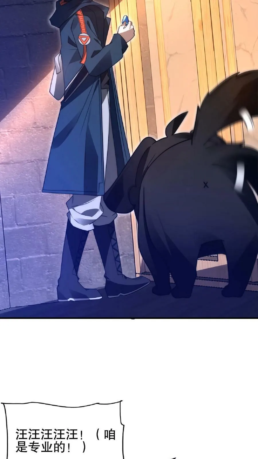 第57话 六级晶体 第24页