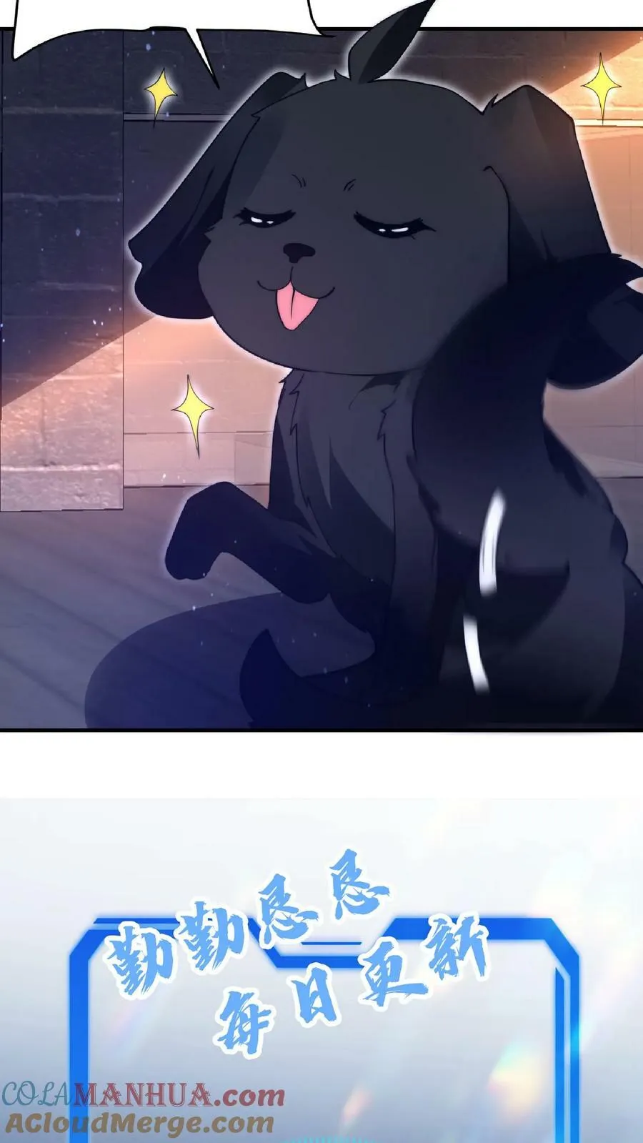 第57话 六级晶体 第25页