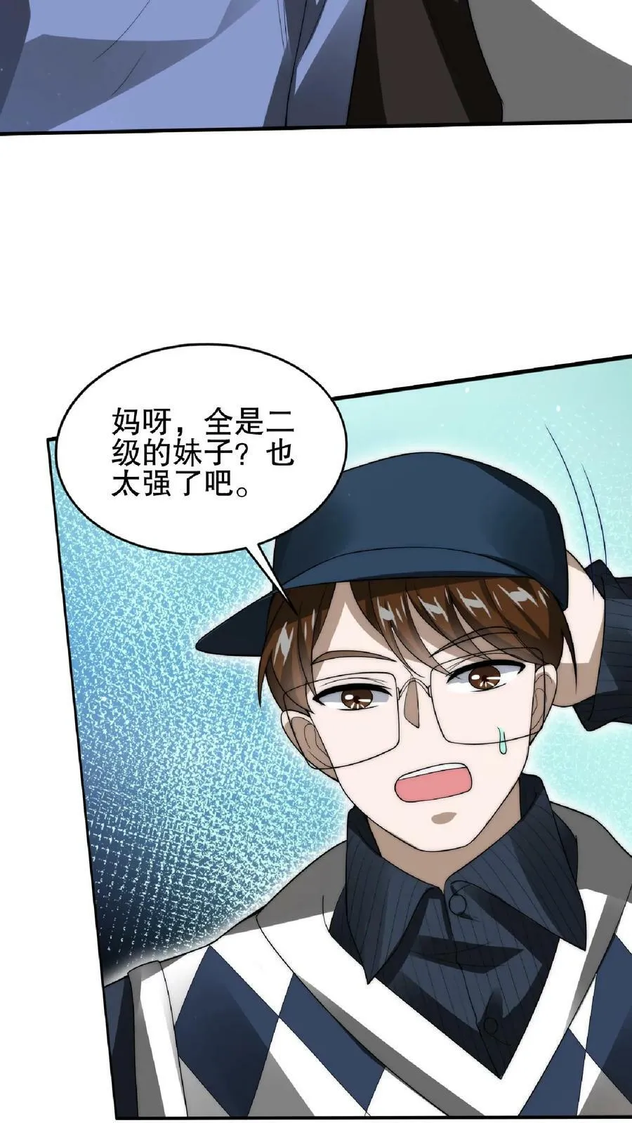 第58话 陈洛队员命悬一线 第6页