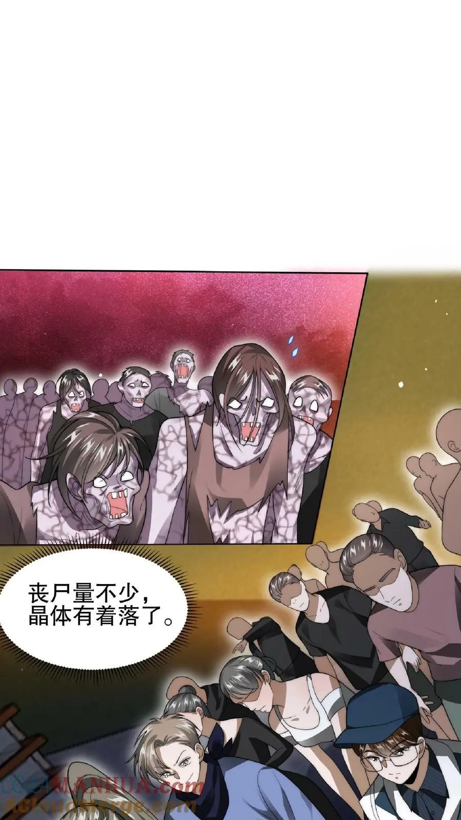 第58话 陈洛队员命悬一线 第7页