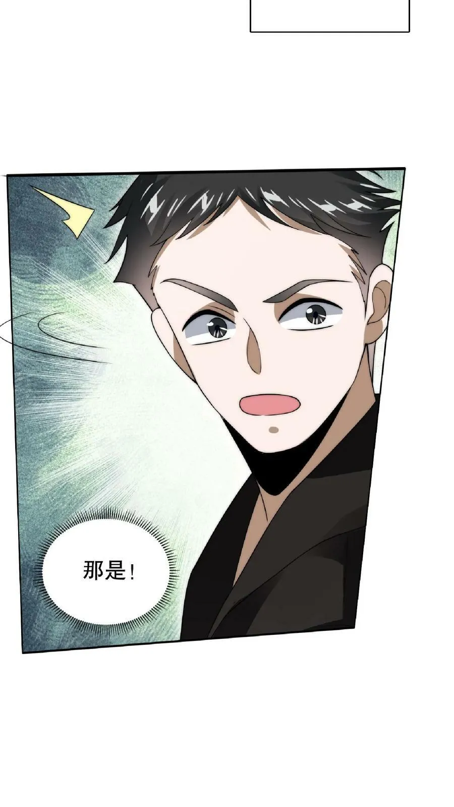 第58话 陈洛队员命悬一线 第10页