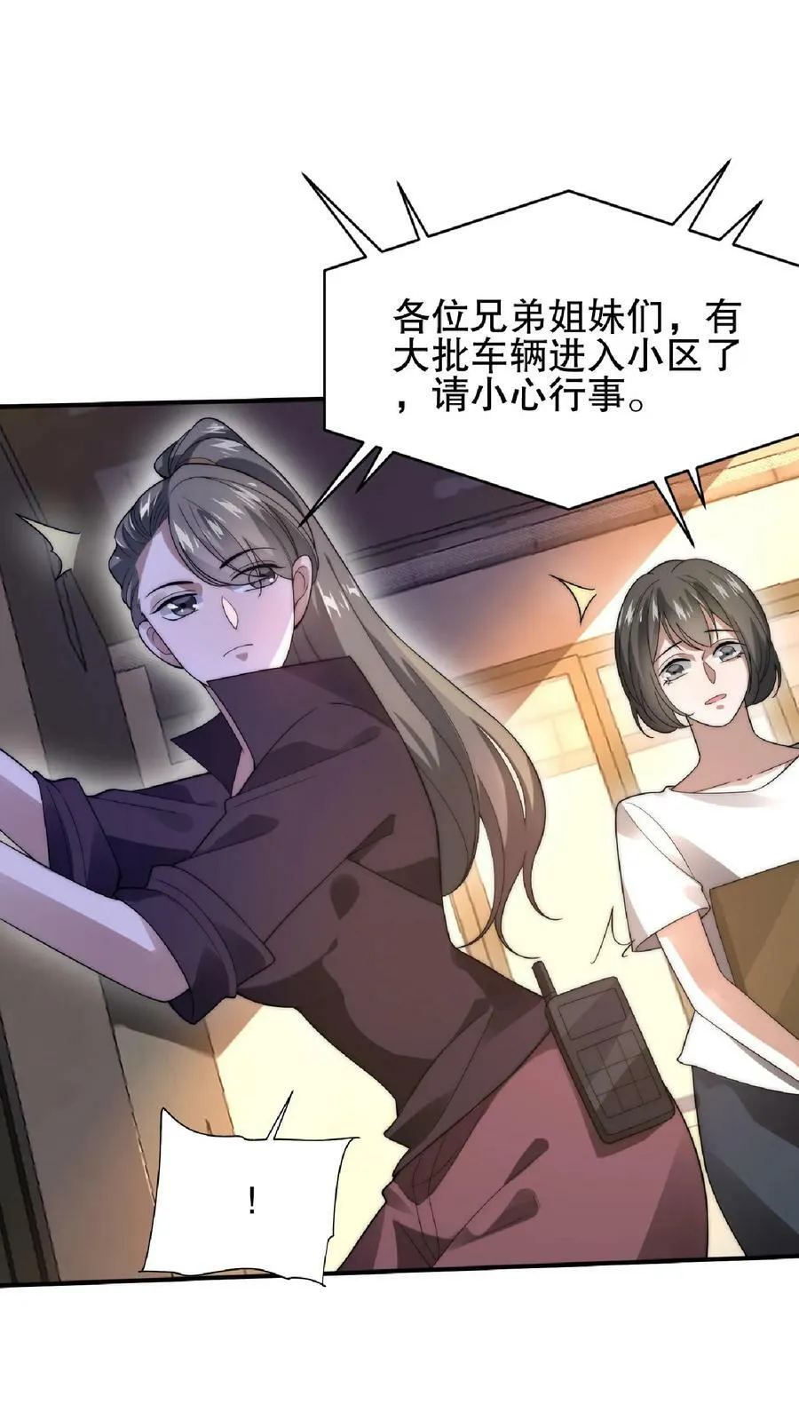 第58话 陈洛队员命悬一线 第12页