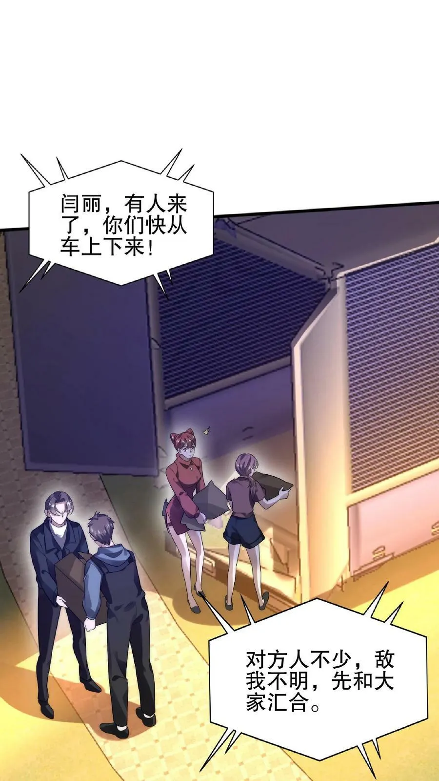 第58话 陈洛队员命悬一线 第14页