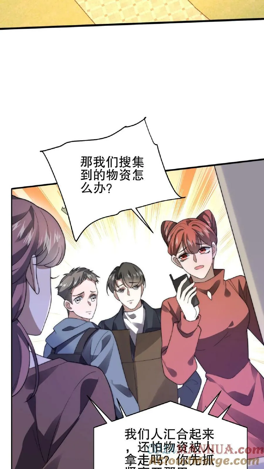 第58话 陈洛队员命悬一线 第15页