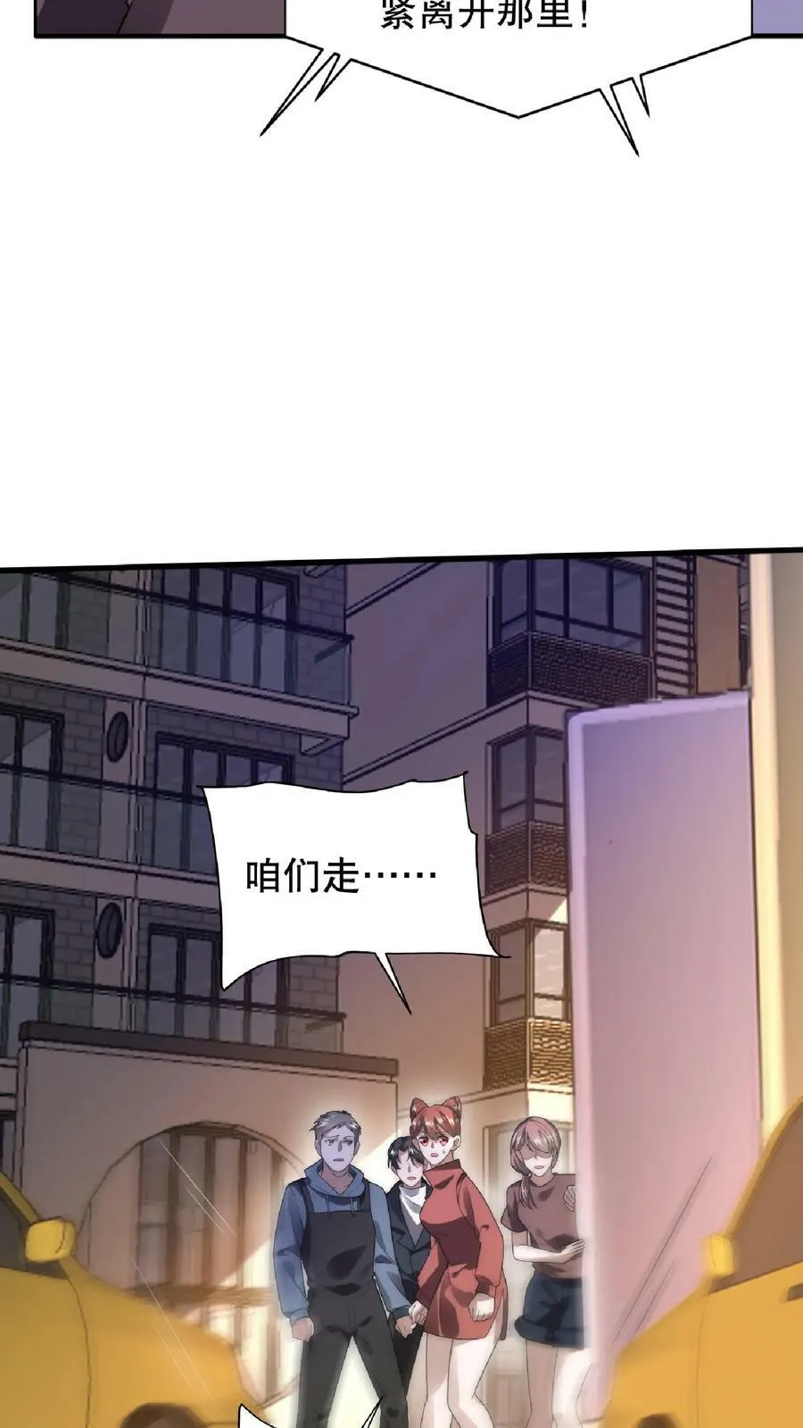 第58话 陈洛队员命悬一线 第16页