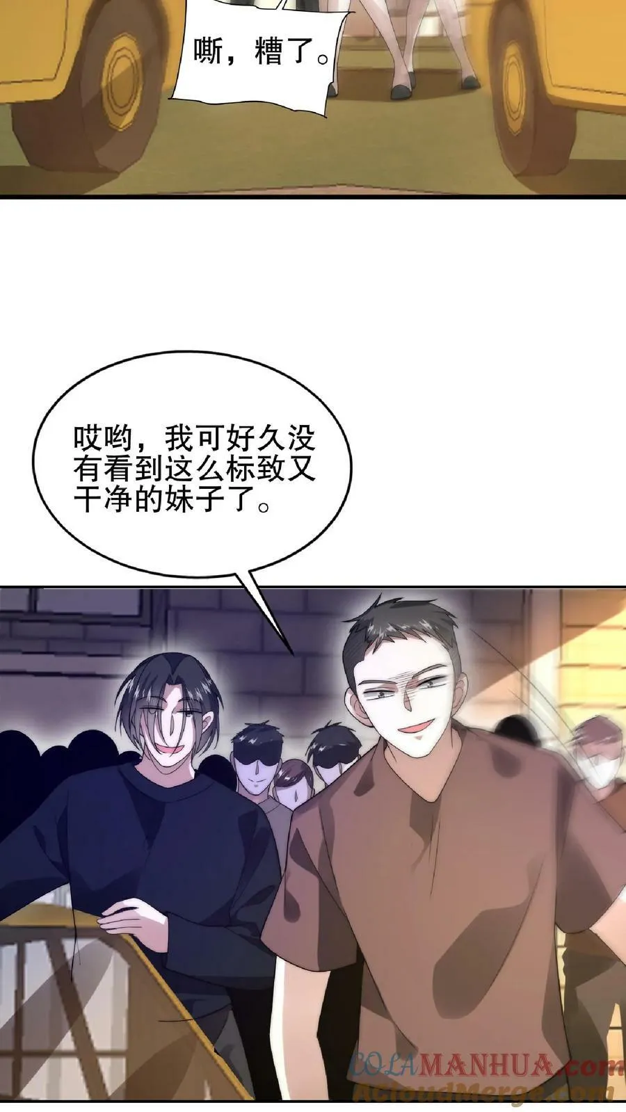 第58话 陈洛队员命悬一线 第17页