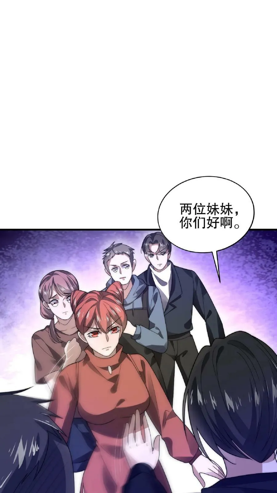 第58话 陈洛队员命悬一线 第18页
