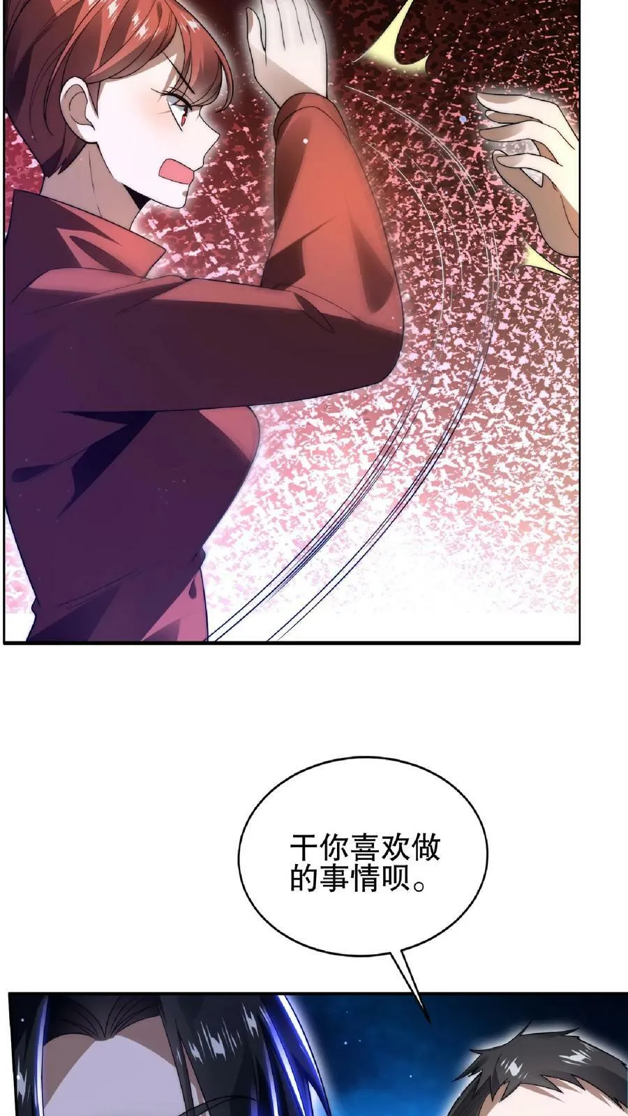 第58话 陈洛队员命悬一线 第20页