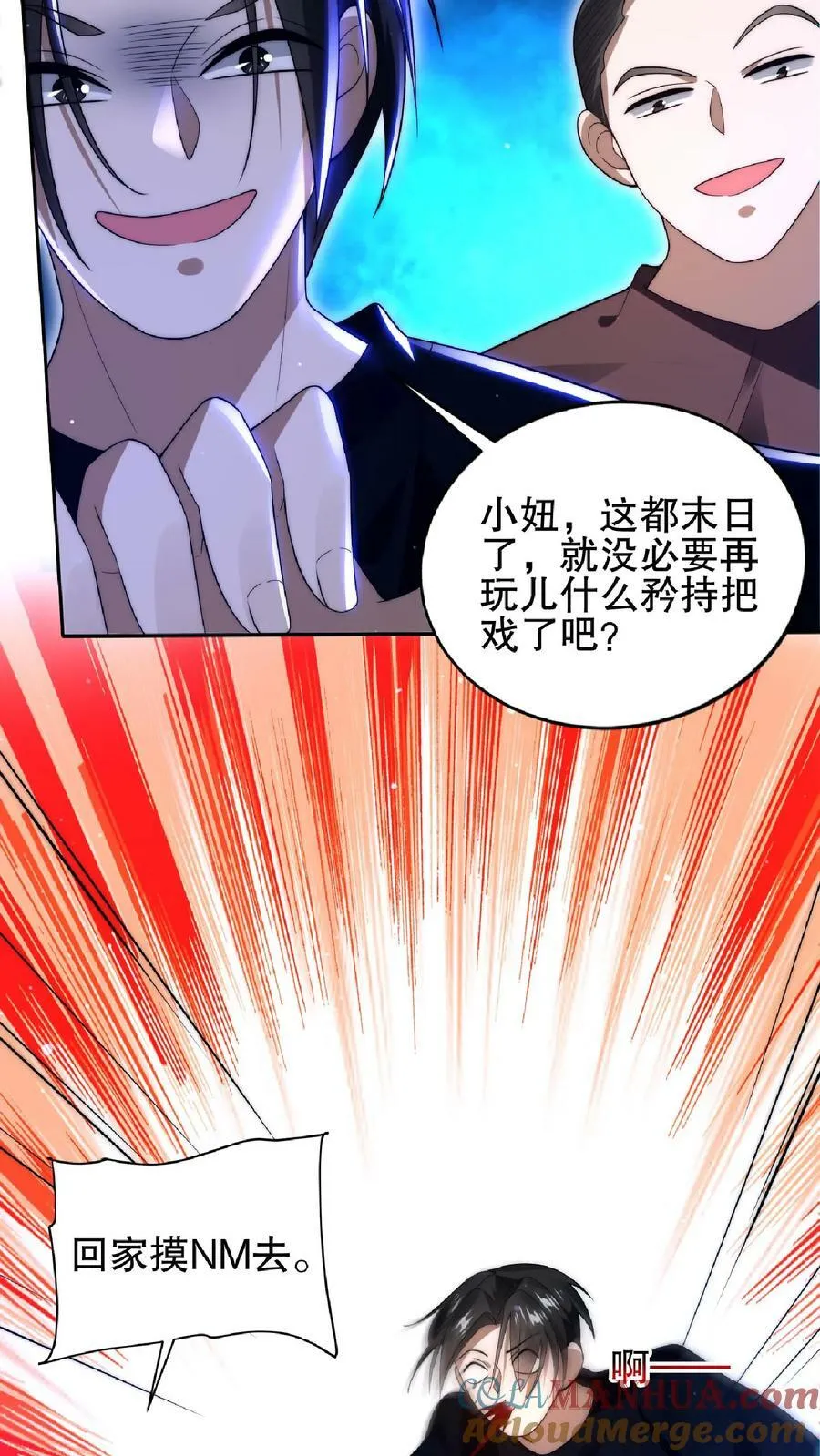 第58话 陈洛队员命悬一线 第21页