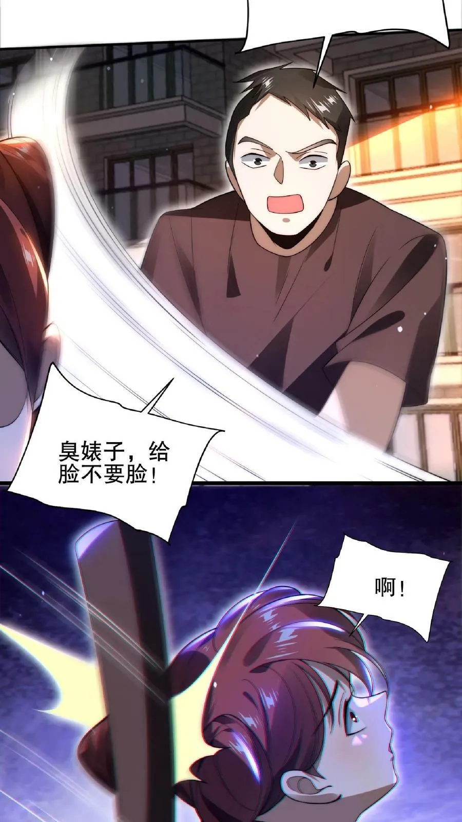 第58话 陈洛队员命悬一线 第26页