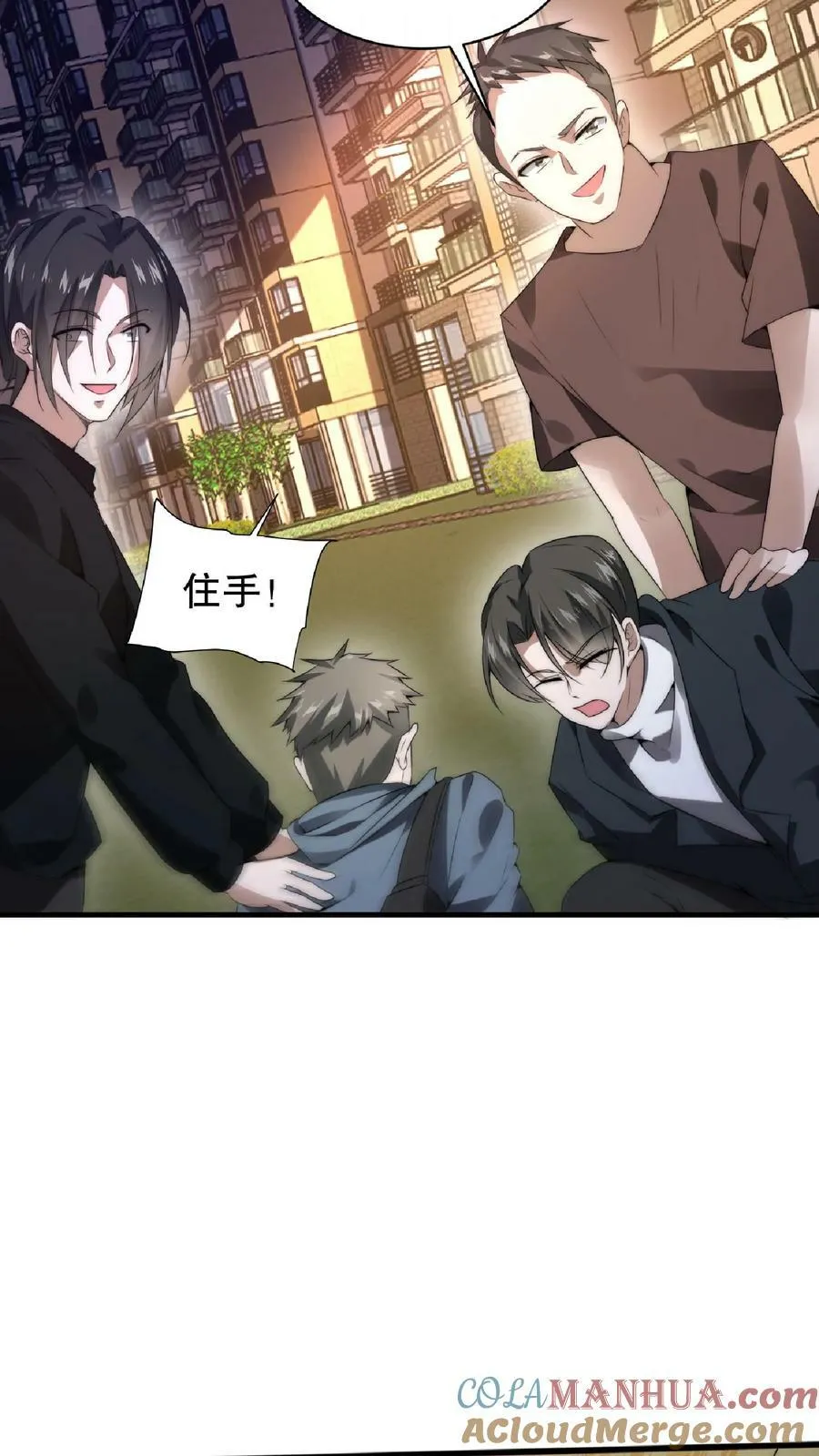 第59话 血债血偿 第5页