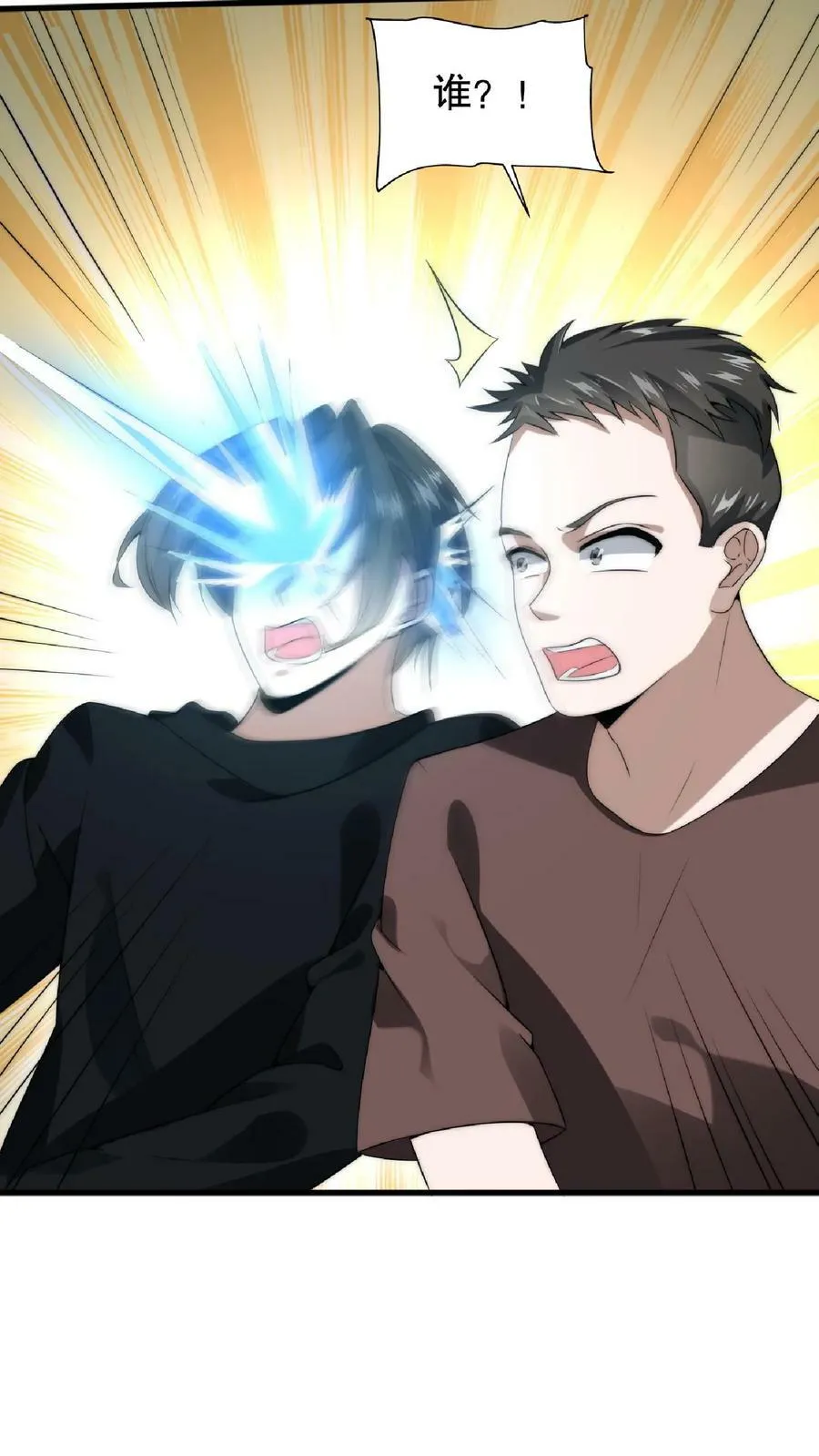 第59话 血债血偿 第6页