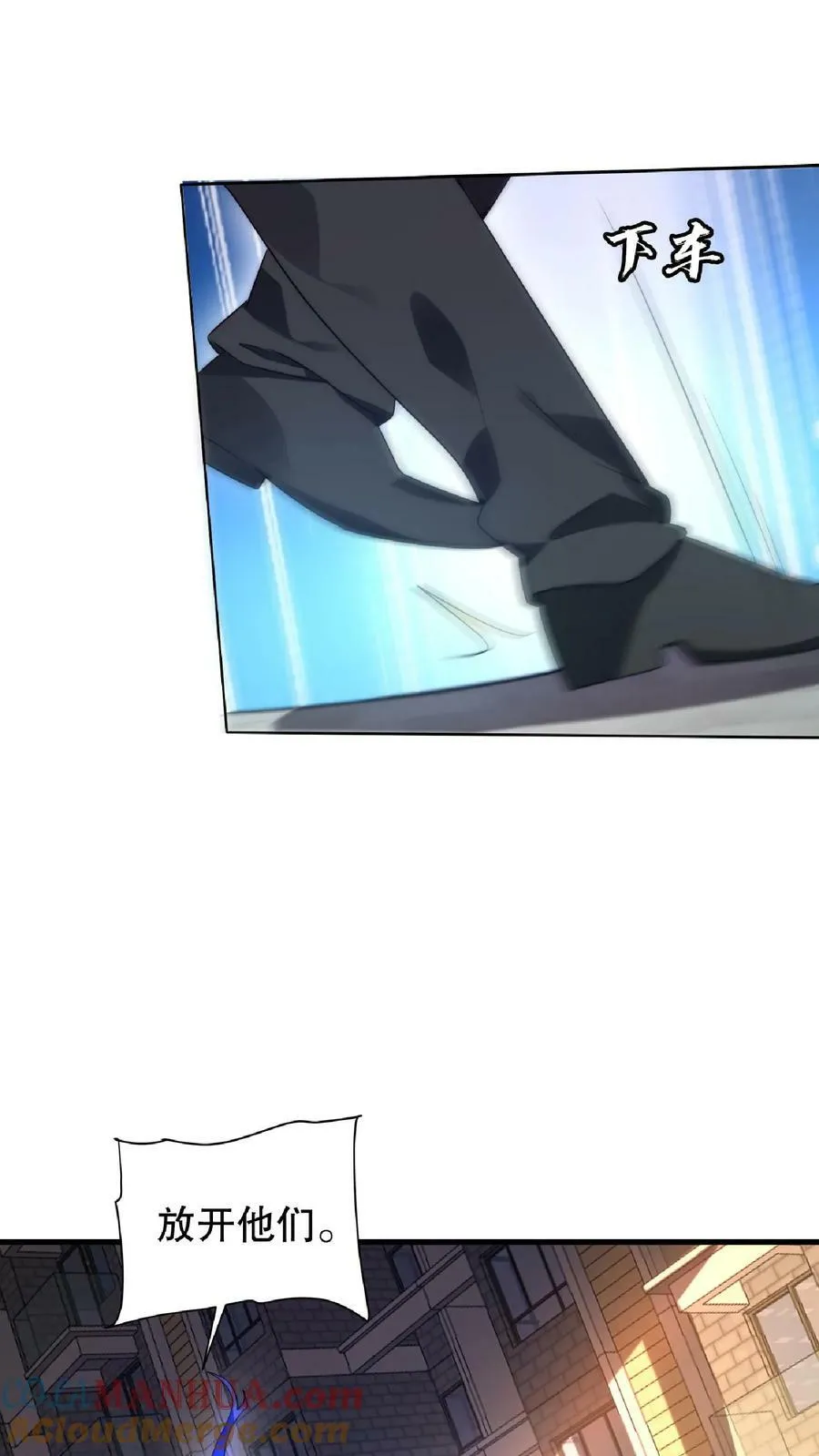 第59话 血债血偿 第7页