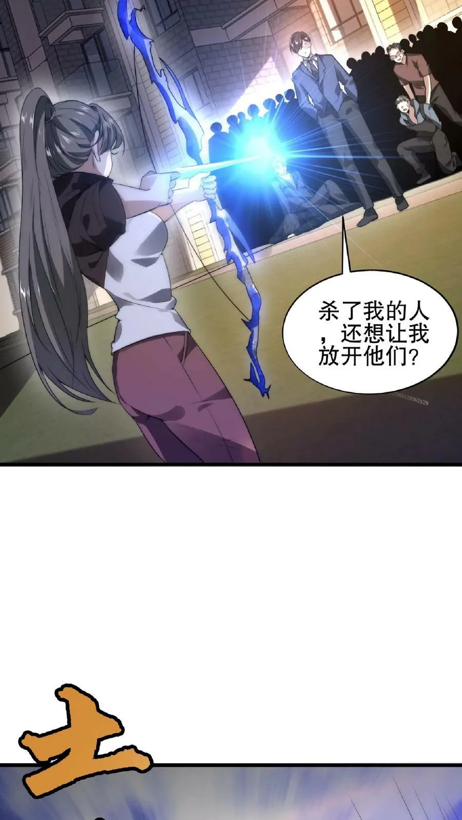 第59话 血债血偿 第8页