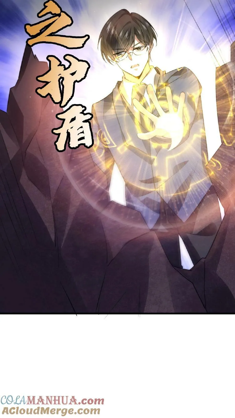 第59话 血债血偿 第9页