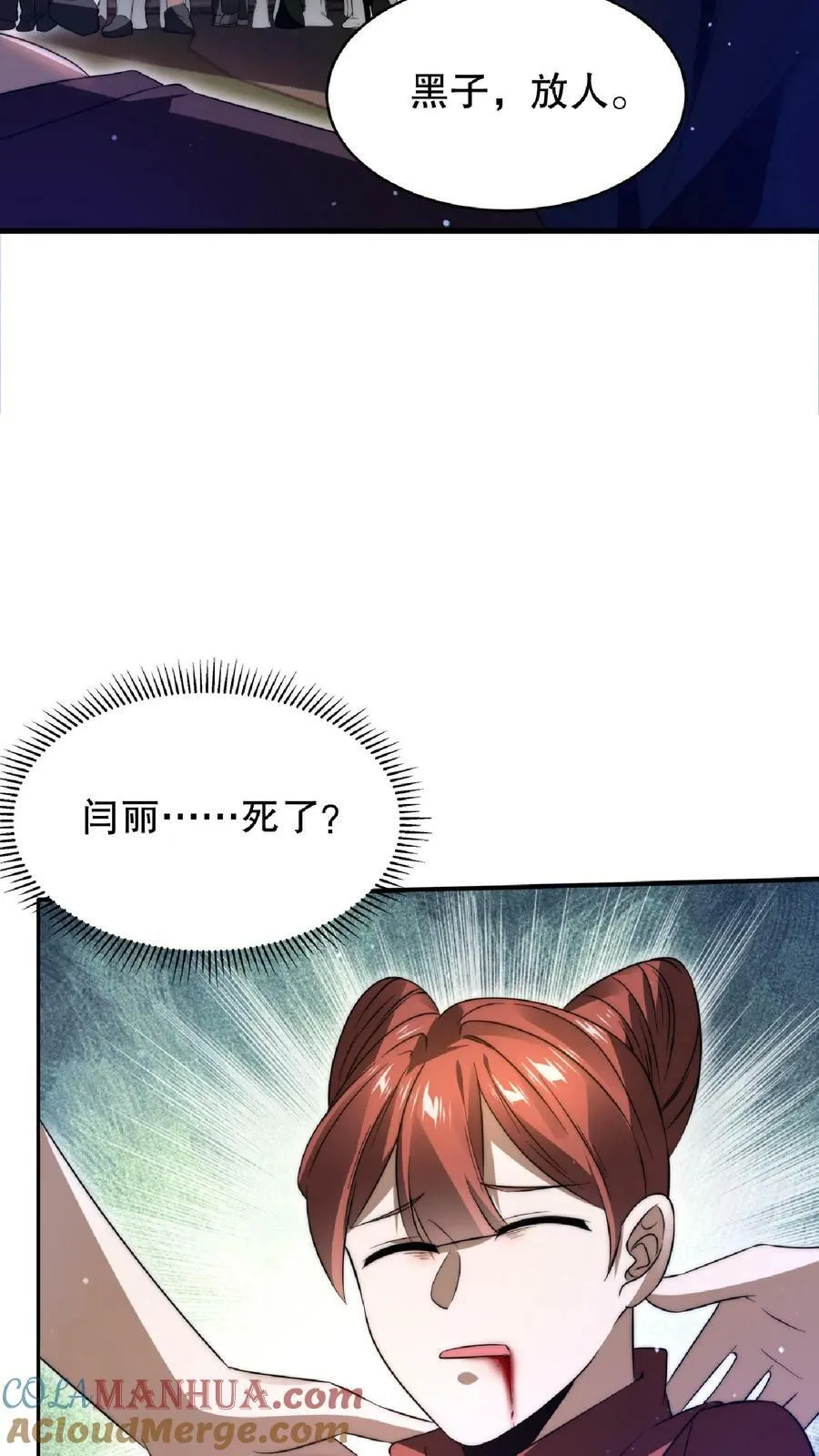 第59话 血债血偿 第13页