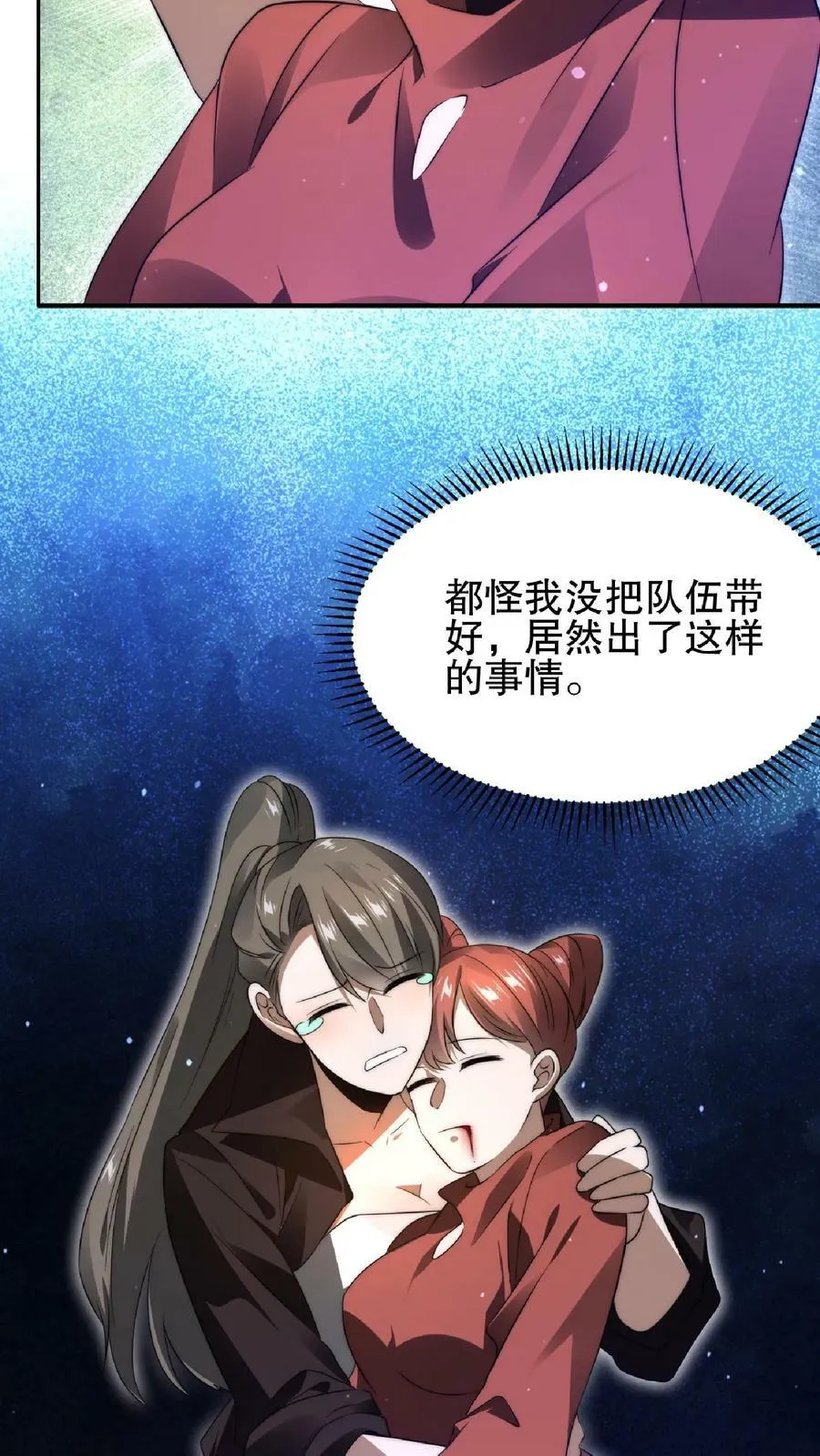 第59话 血债血偿 第14页