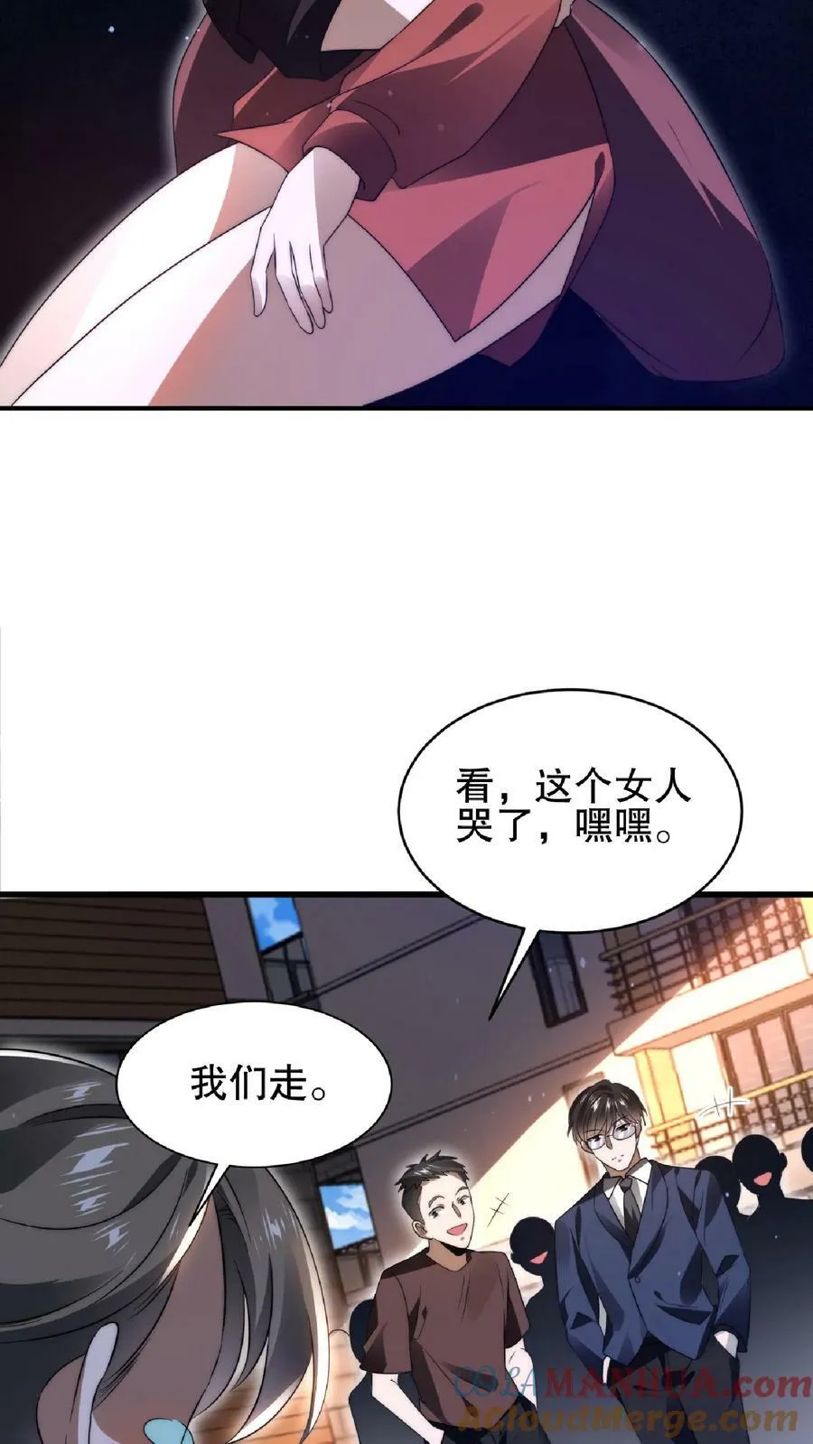 第59话 血债血偿 第15页