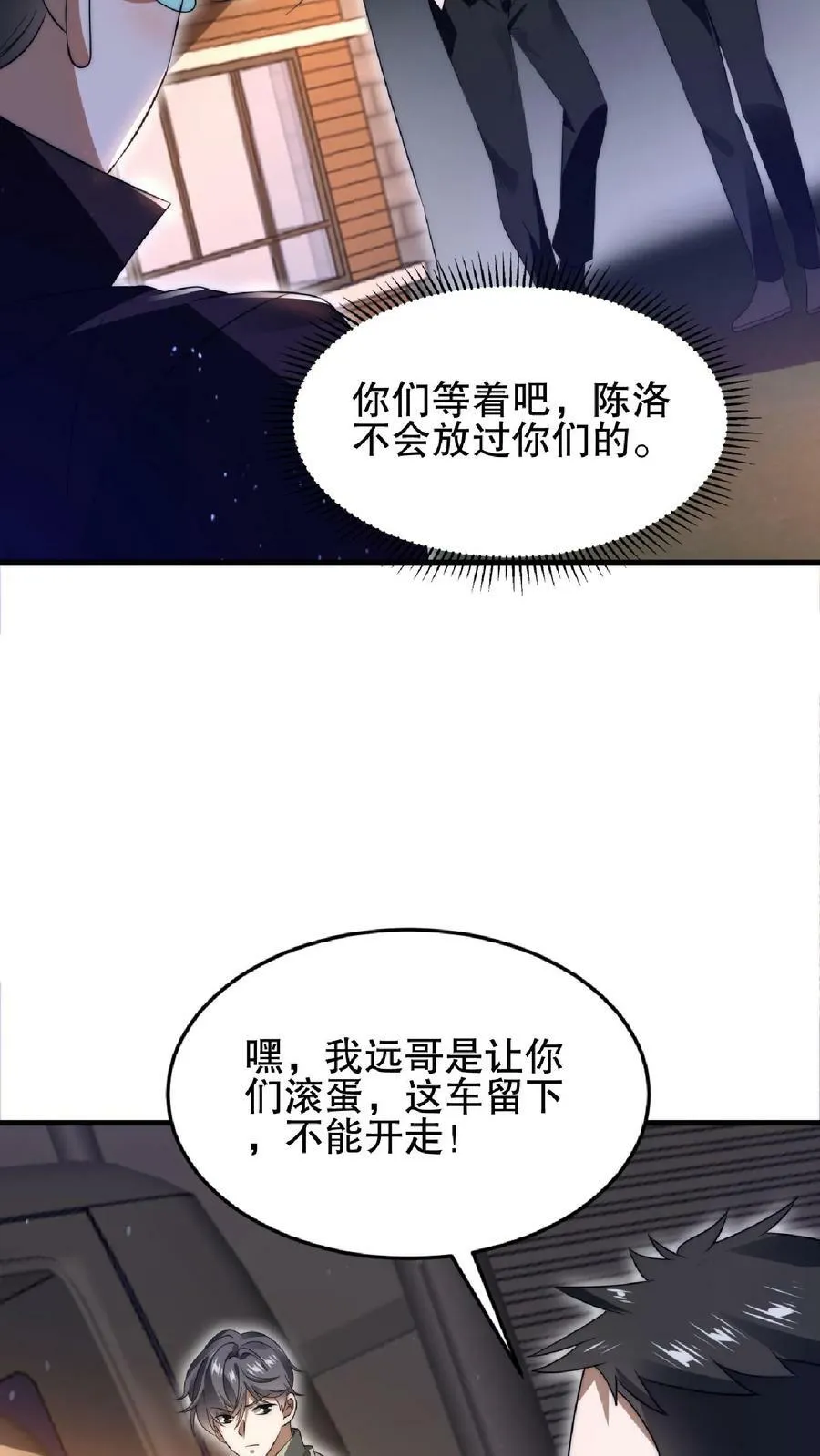 第59话 血债血偿 第16页