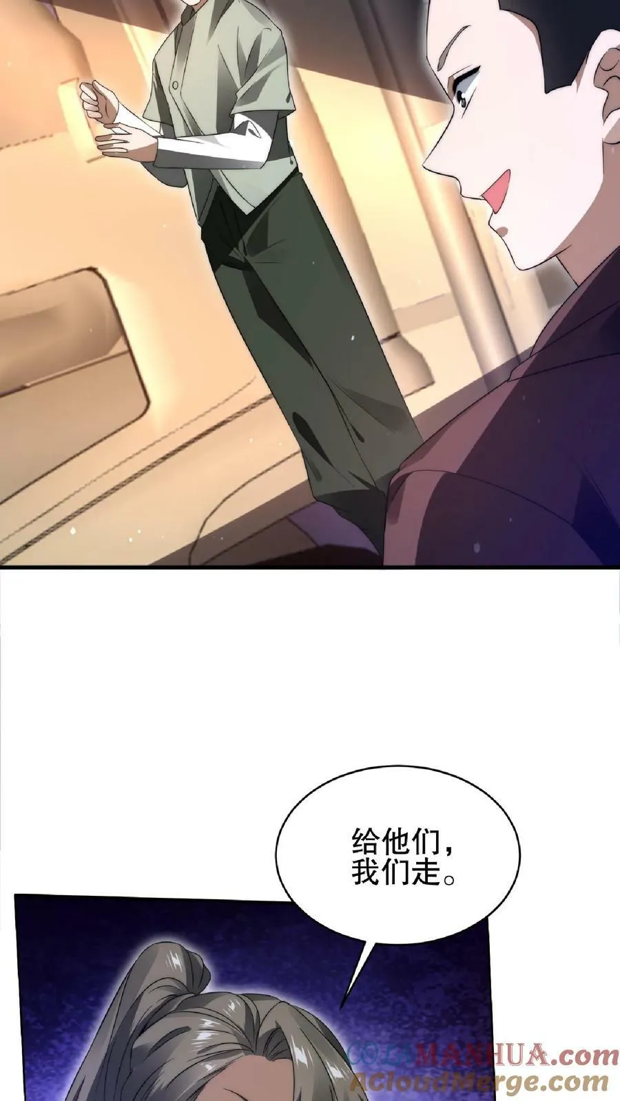 第59话 血债血偿 第17页