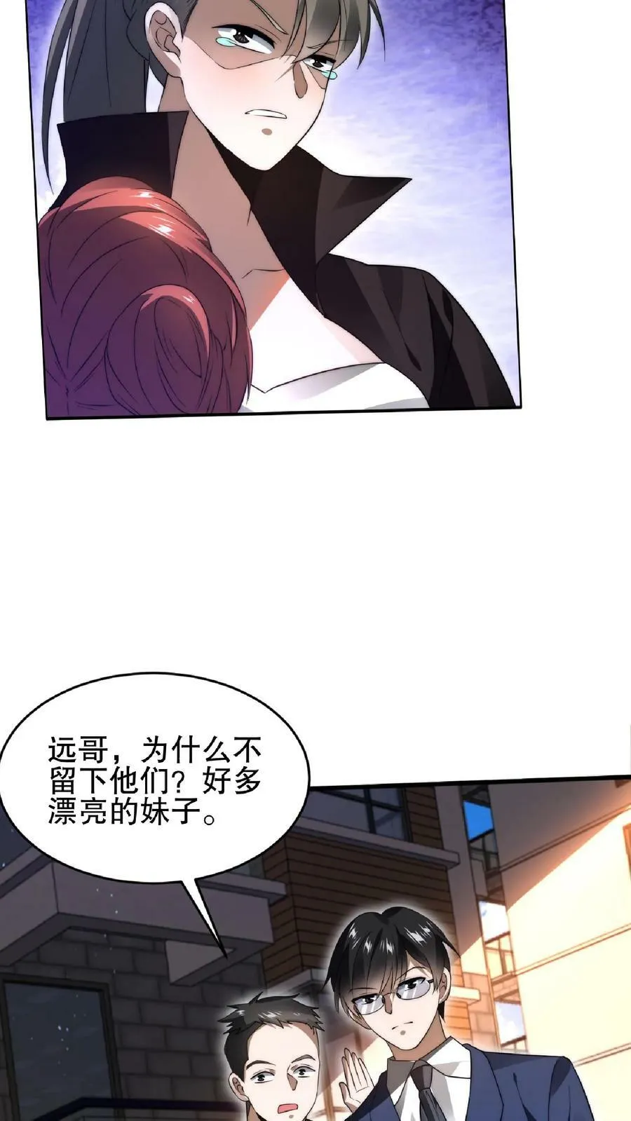 第59话 血债血偿 第18页