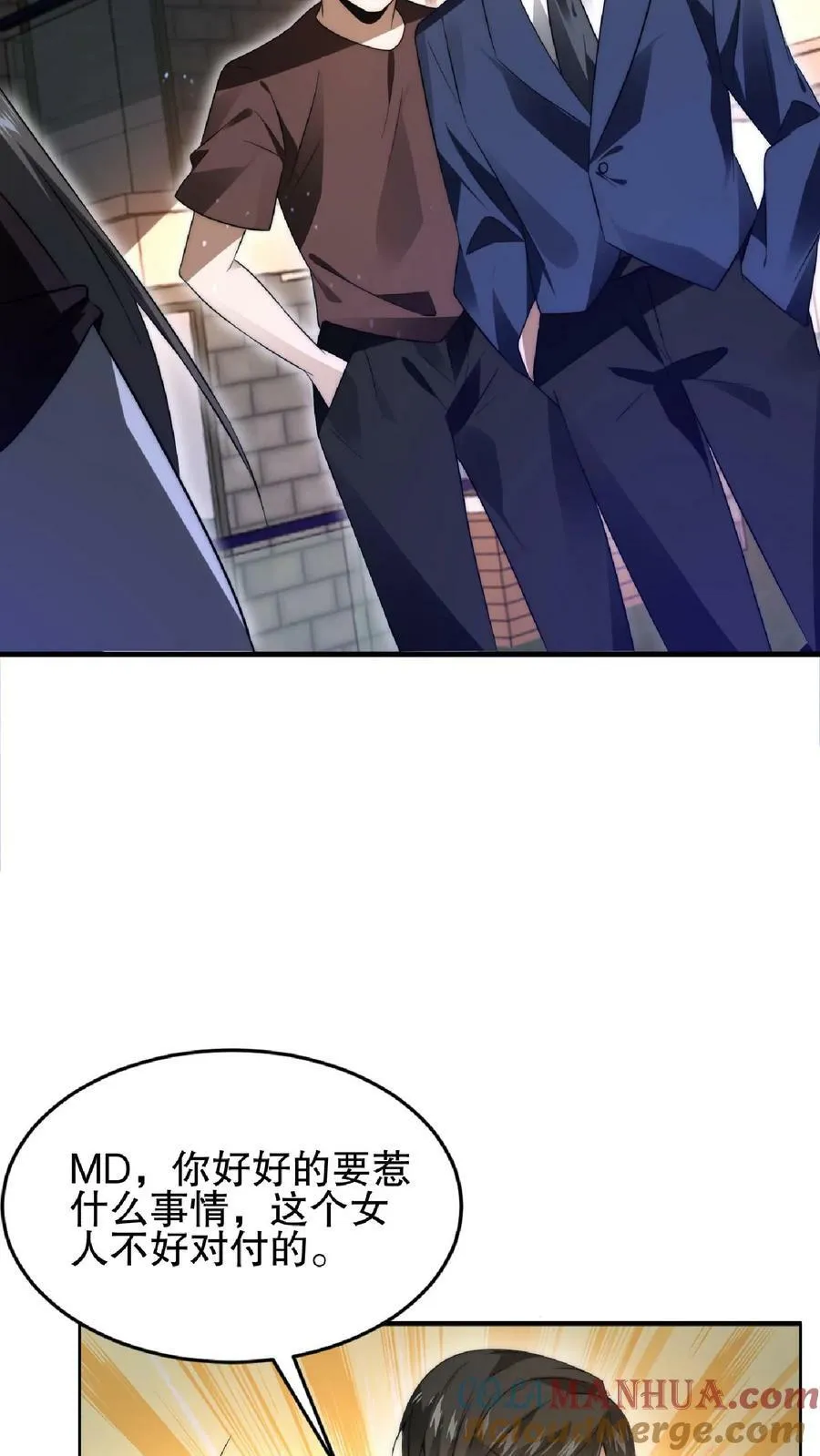 第59话 血债血偿 第19页