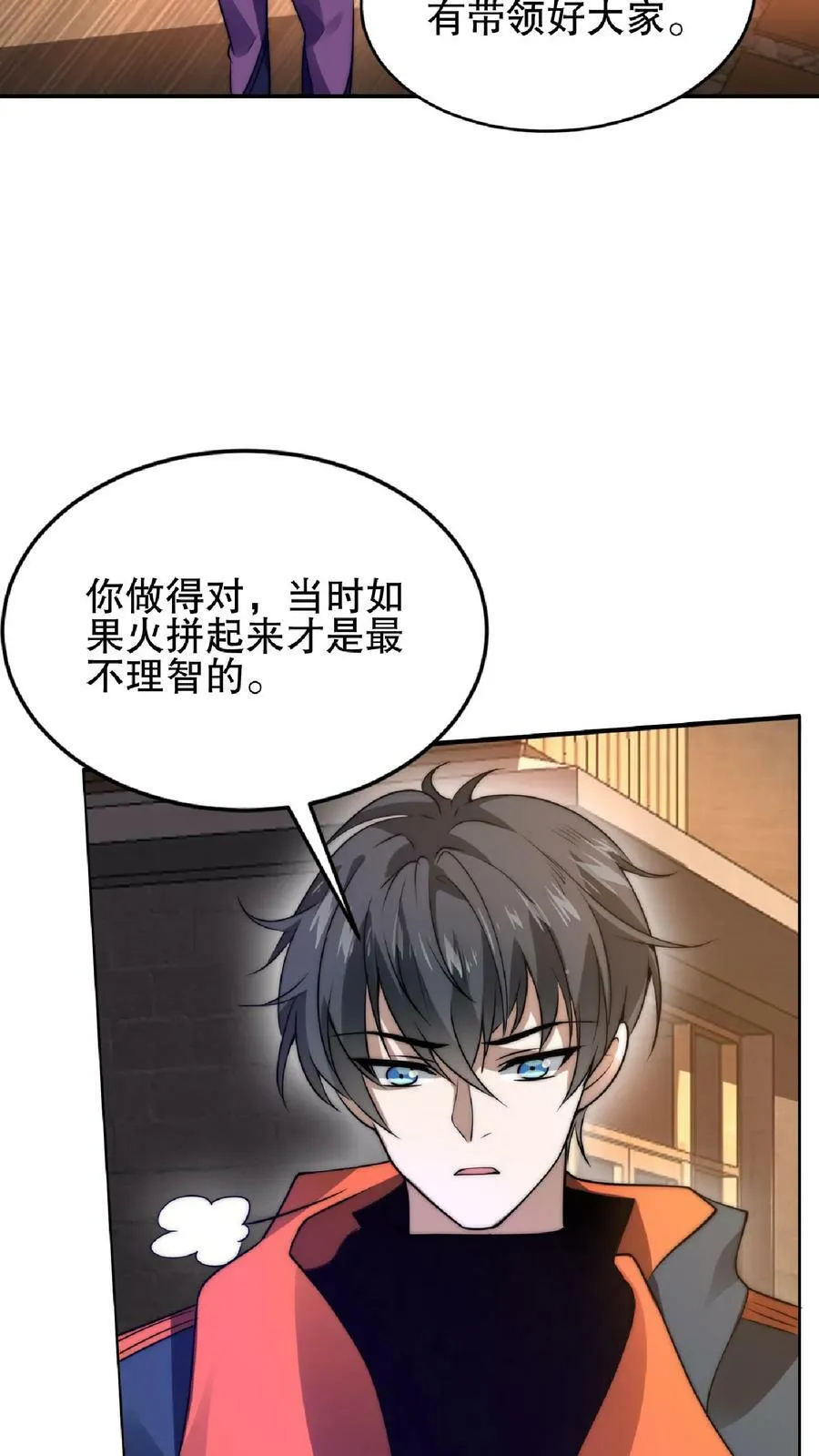 第59话 血债血偿 第24页