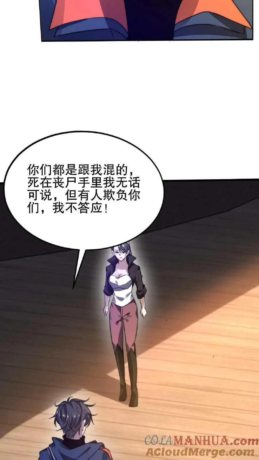 第59话 血债血偿 第25页
