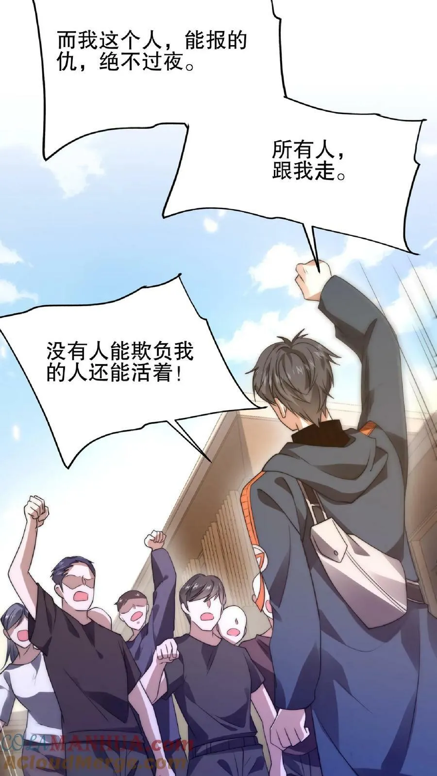 第59话 血债血偿 第27页