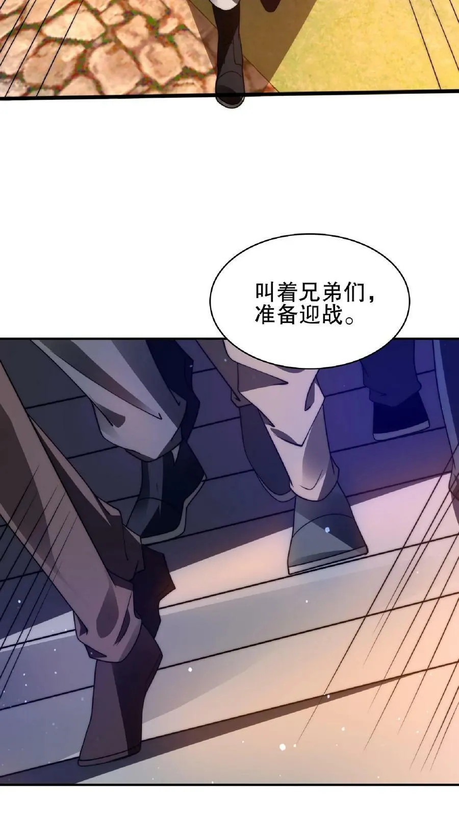第60话 我为什么要和你讲道理 第4页