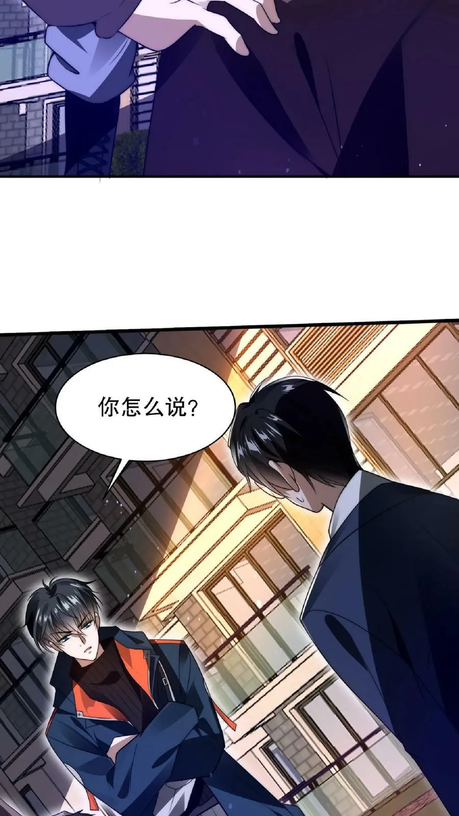 第60话 我为什么要和你讲道理 第16页
