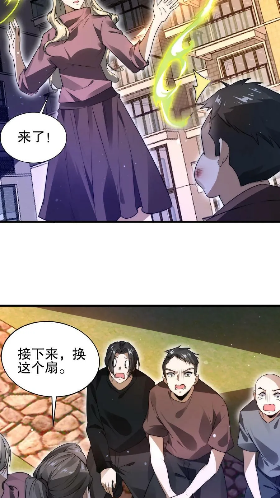 第60话 我为什么要和你讲道理 第22页