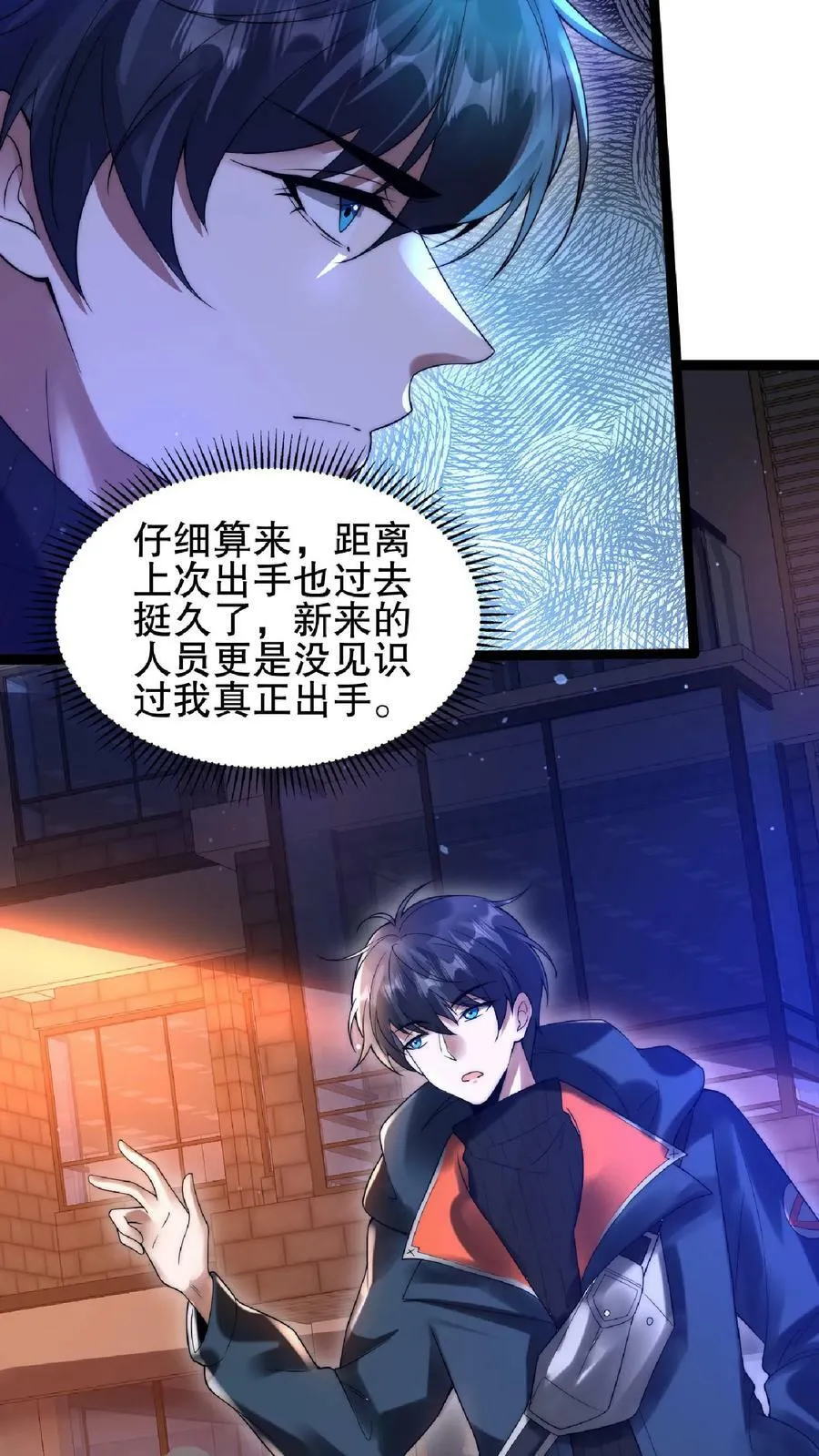 第61话 拳头永远是硬道理 第4页