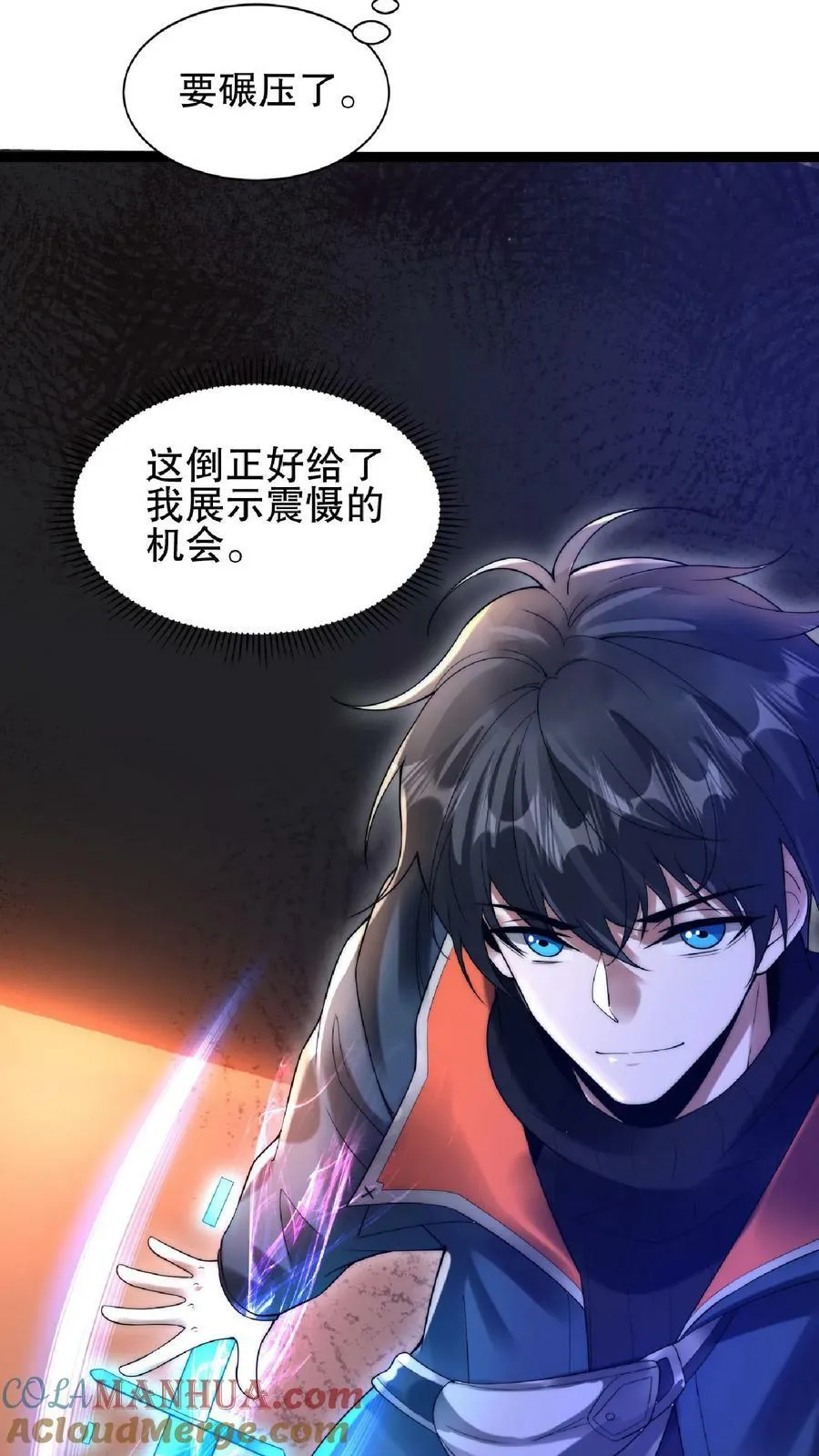 第61话 拳头永远是硬道理 第7页