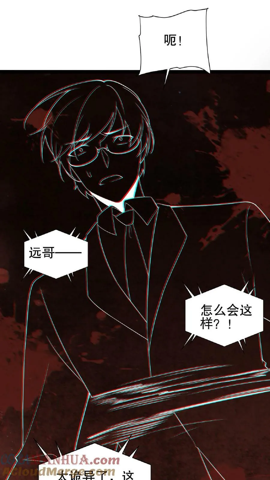第61话 拳头永远是硬道理 第11页