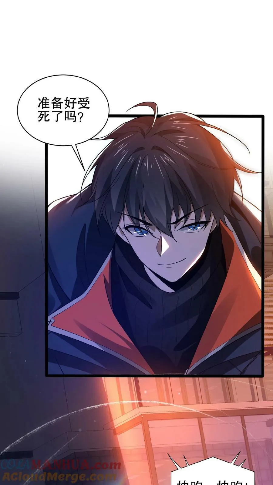 第61话 拳头永远是硬道理 第13页