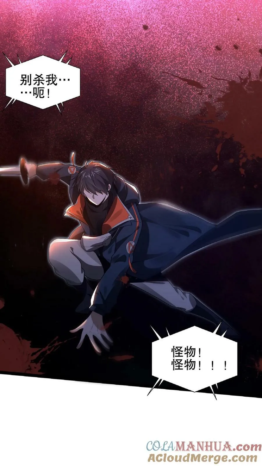 第61话 拳头永远是硬道理 第15页