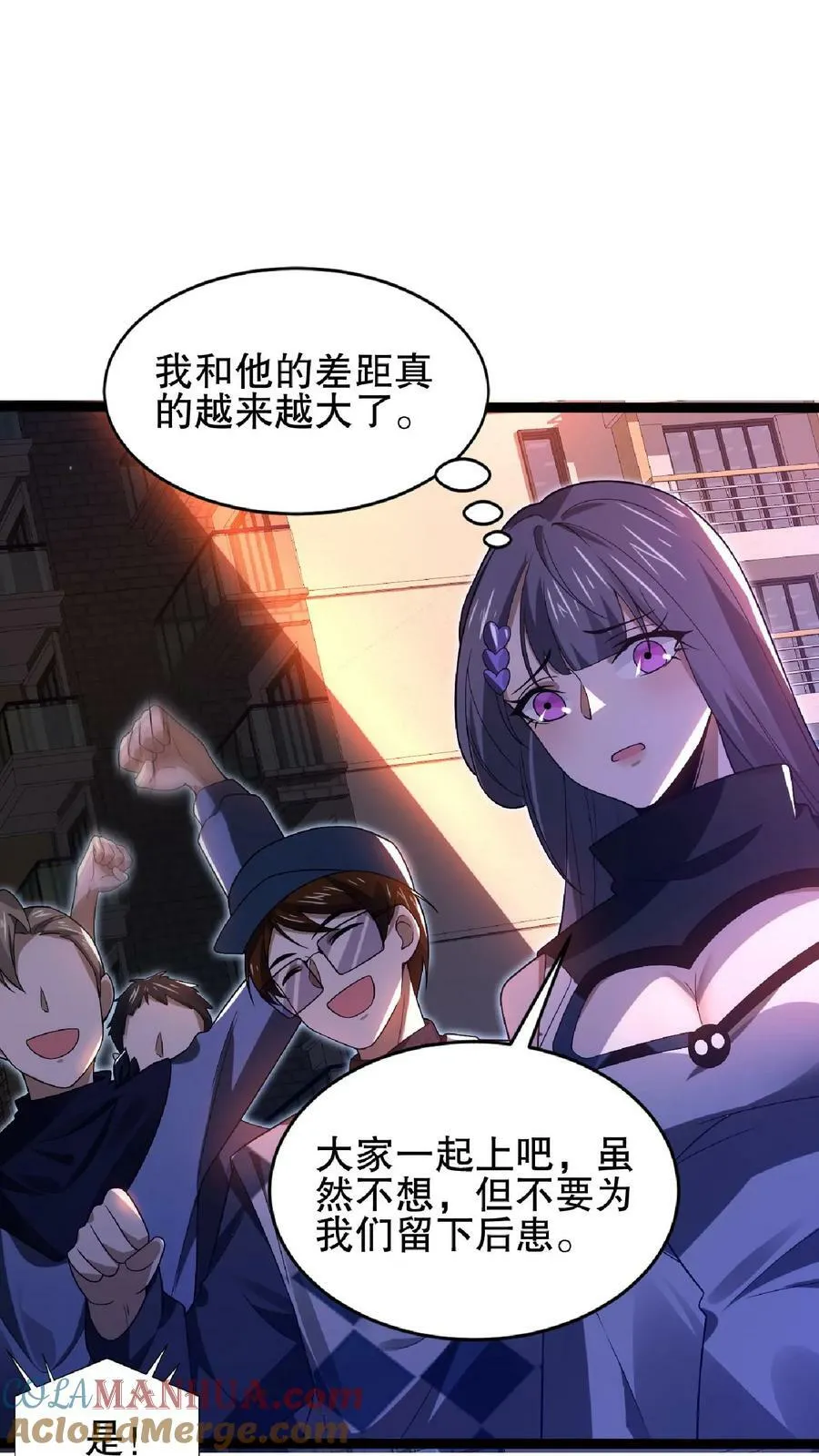 第61话 拳头永远是硬道理 第17页