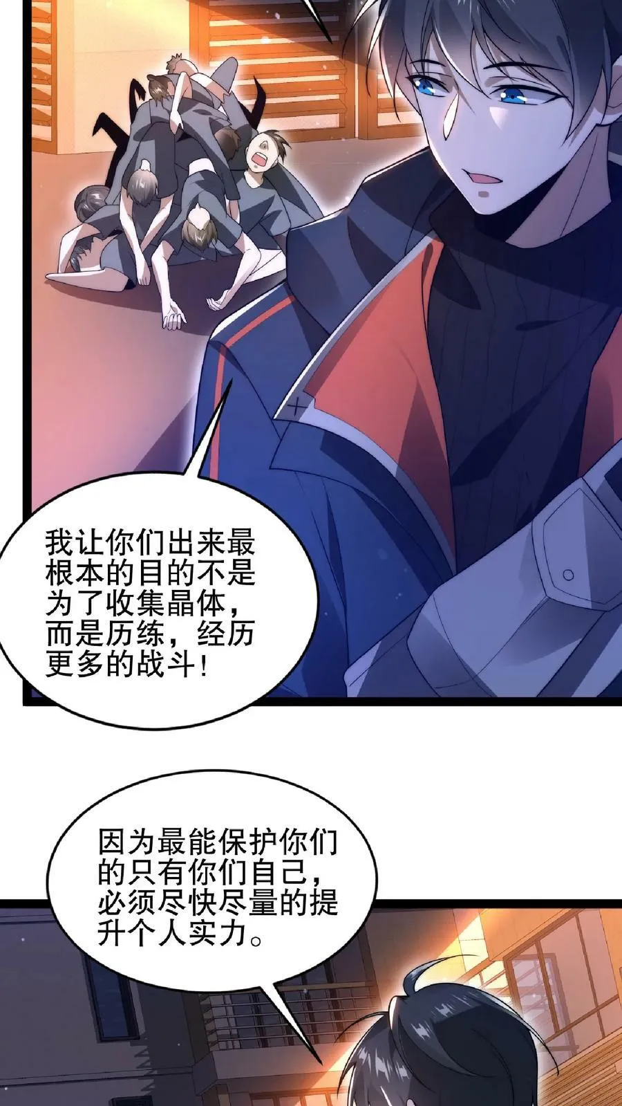第61话 拳头永远是硬道理 第20页