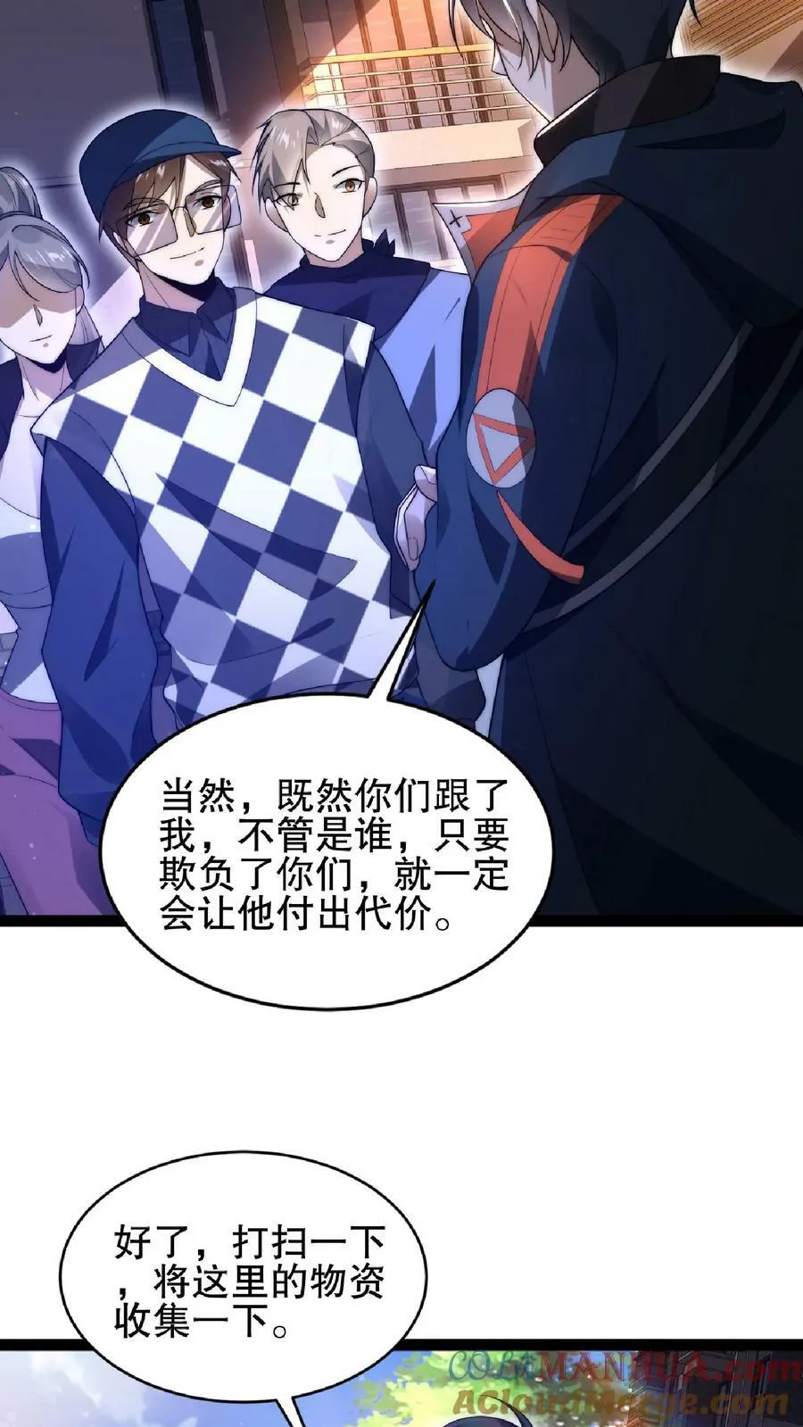 第61话 拳头永远是硬道理 第21页