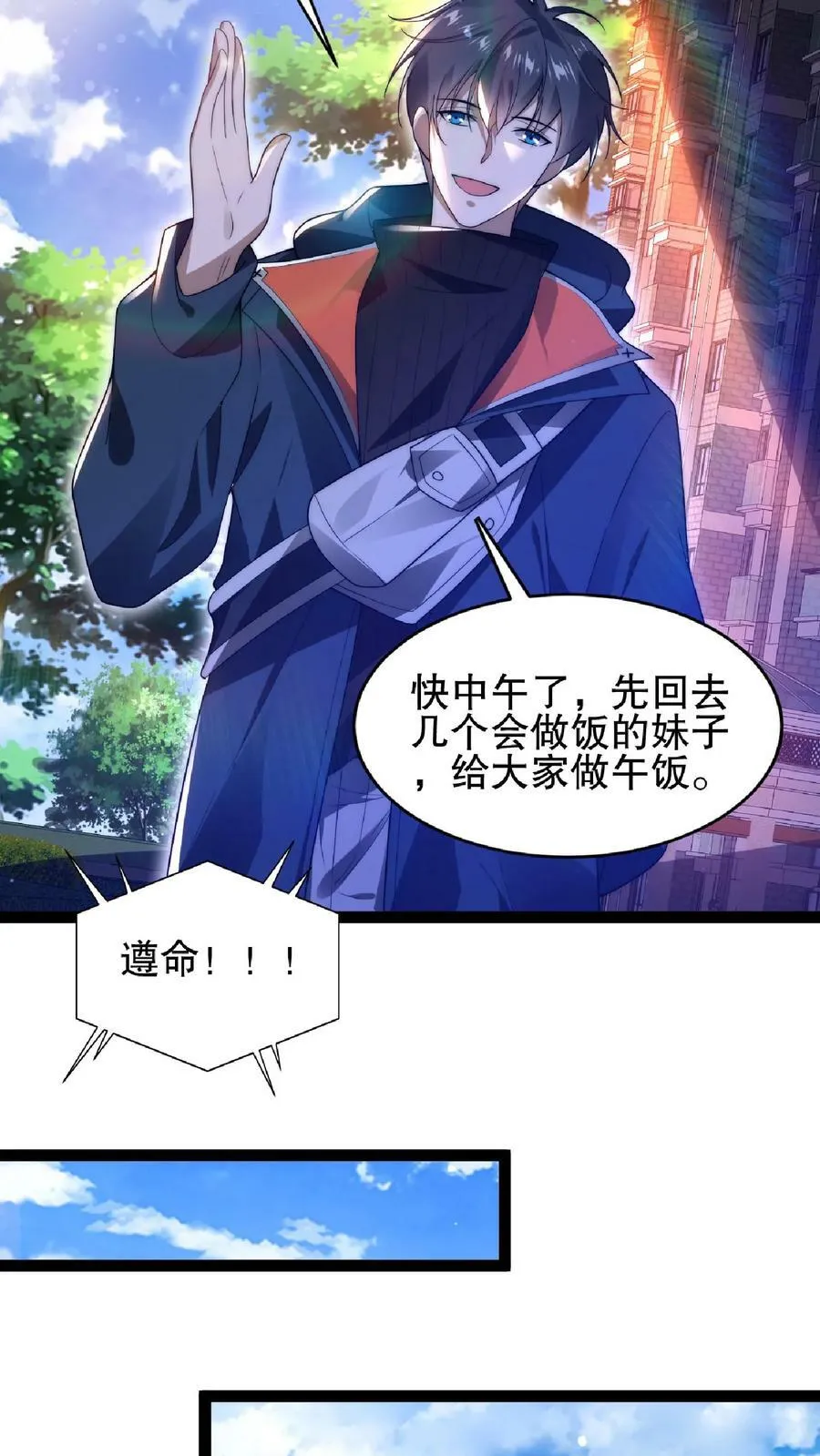 第61话 拳头永远是硬道理 第22页