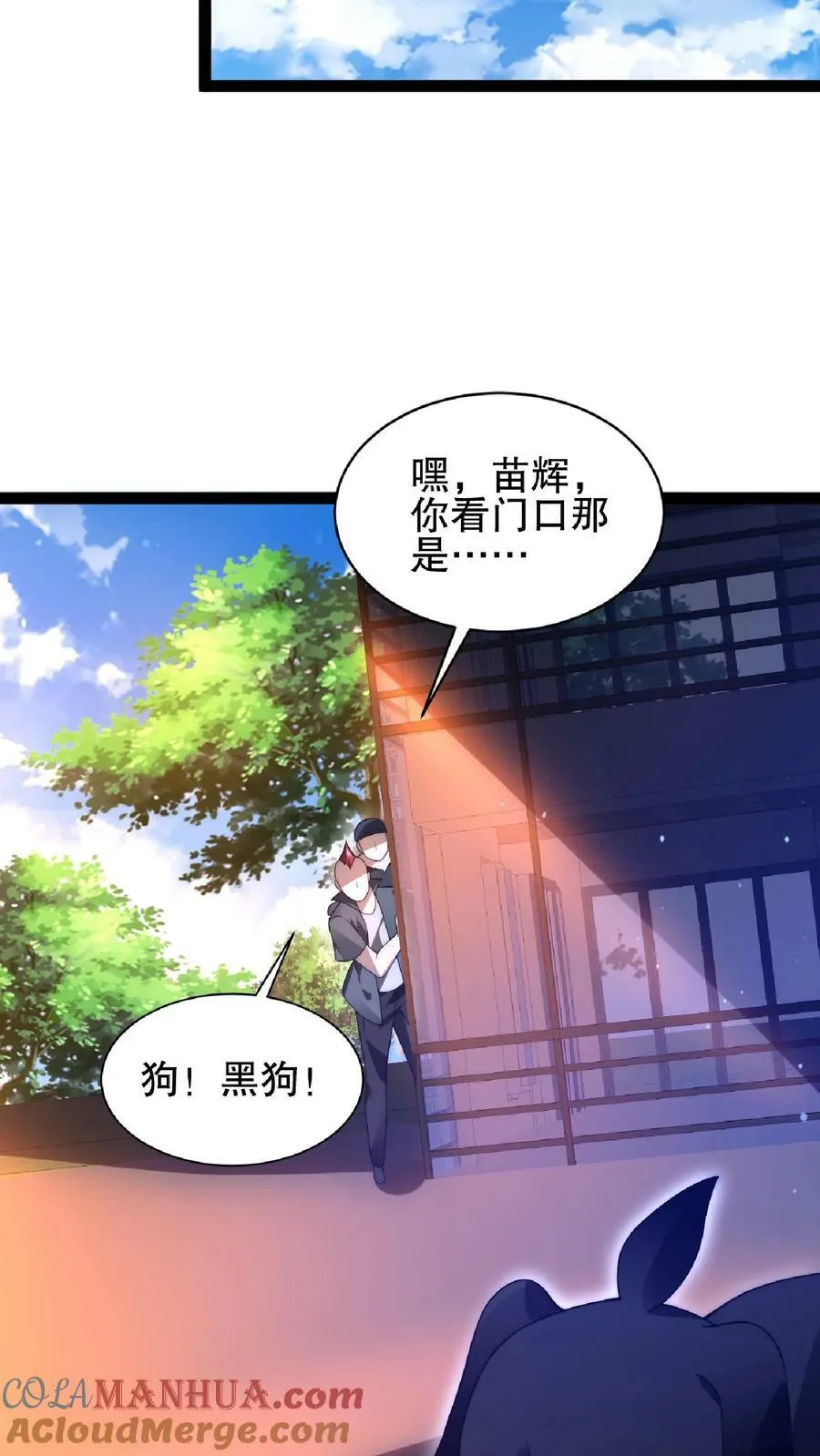 第61话 拳头永远是硬道理 第23页