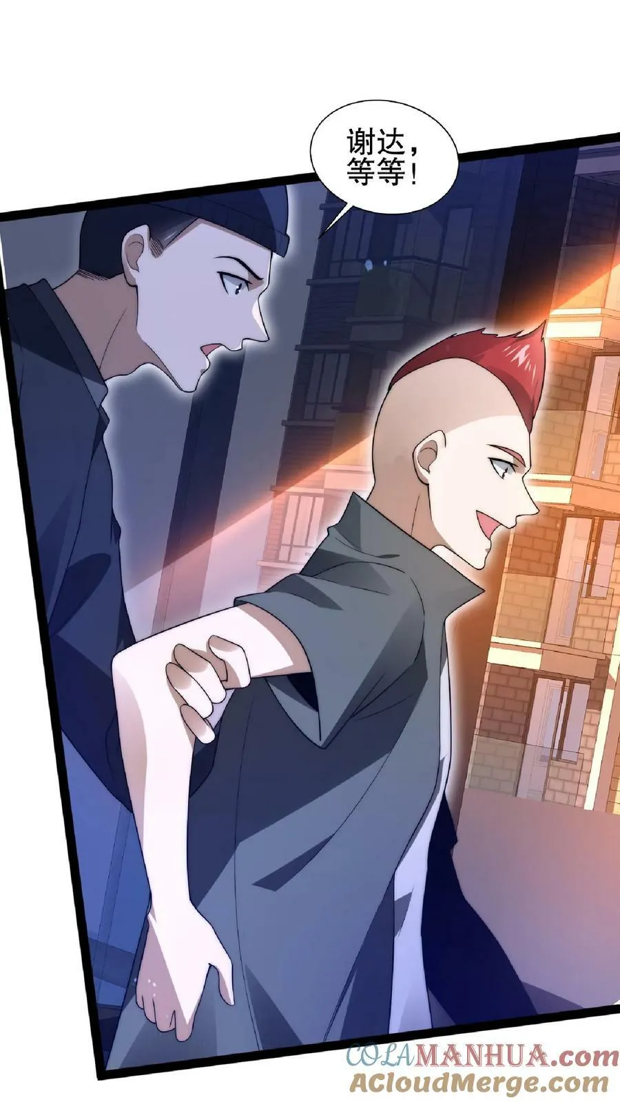 第61话 拳头永远是硬道理 第25页
