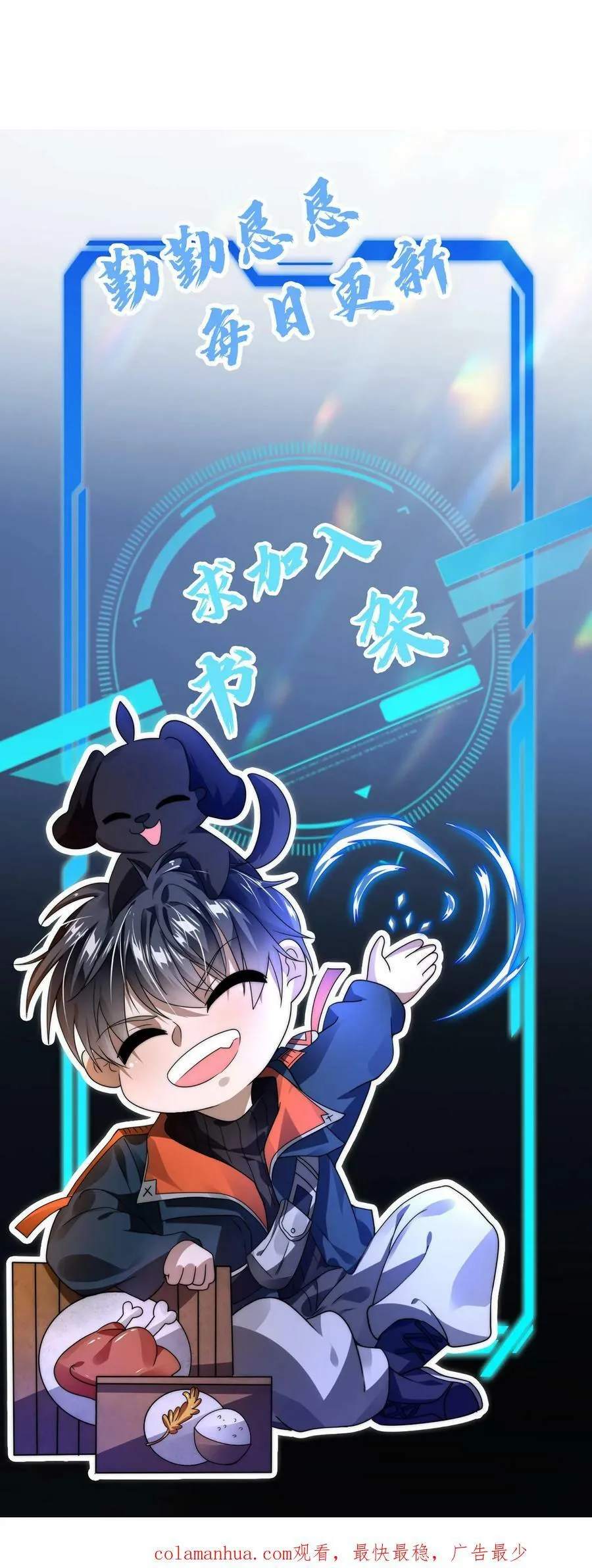 第61话 拳头永远是硬道理 第28页