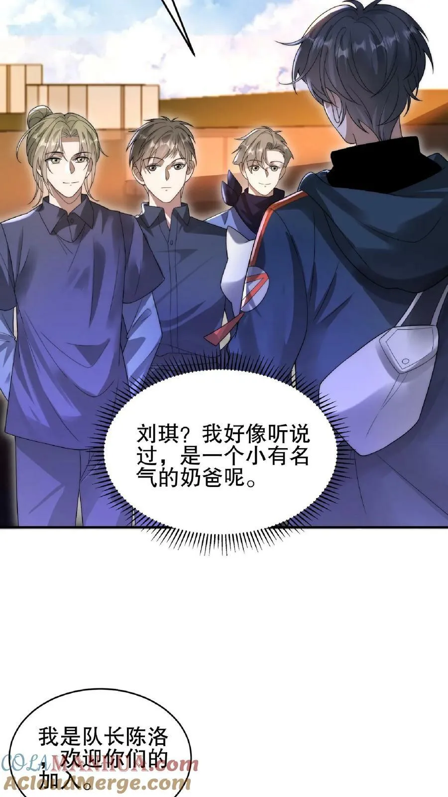 第62话 招揽到的二级奶爸 第19页