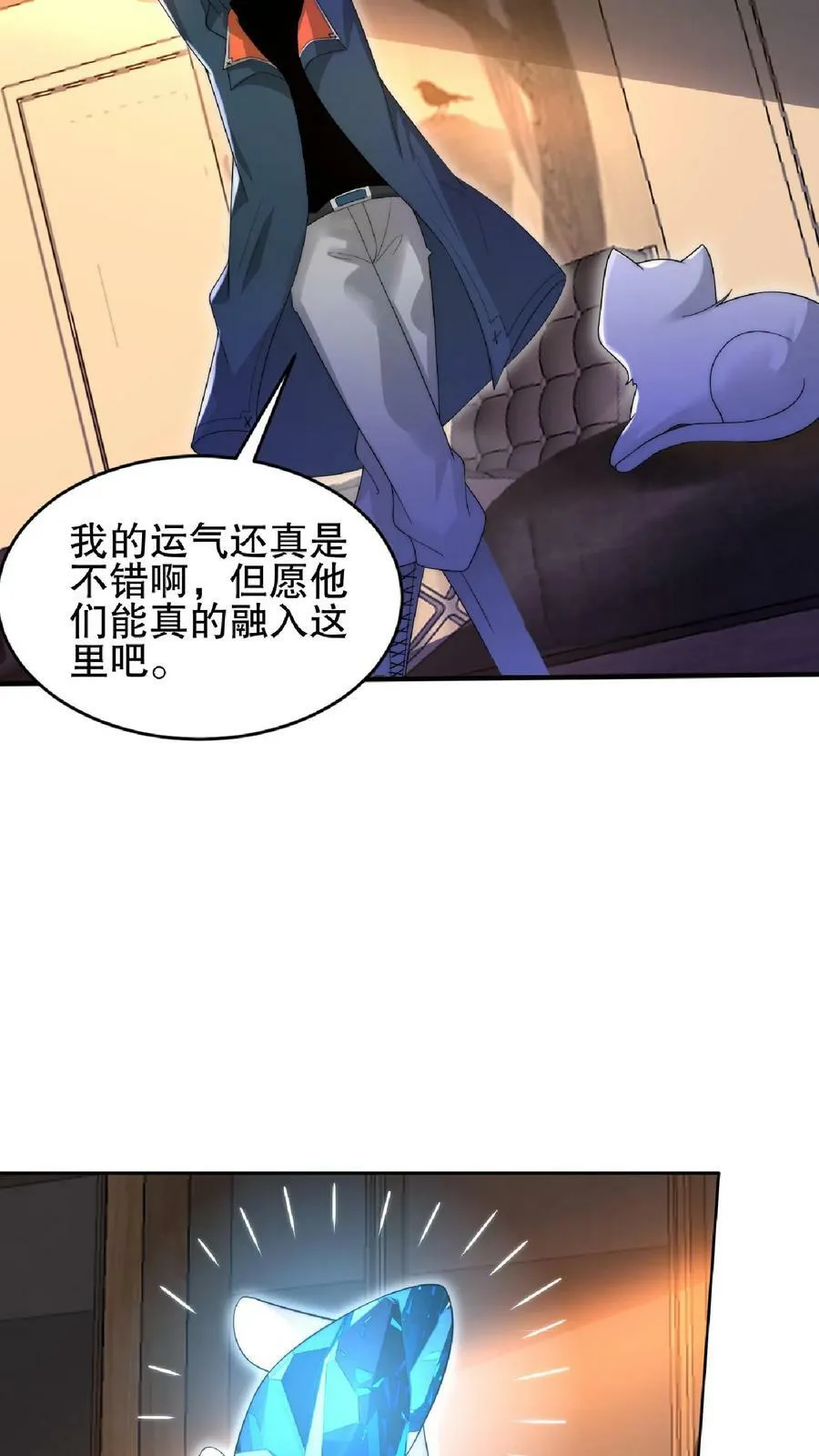 第62话 招揽到的二级奶爸 第22页