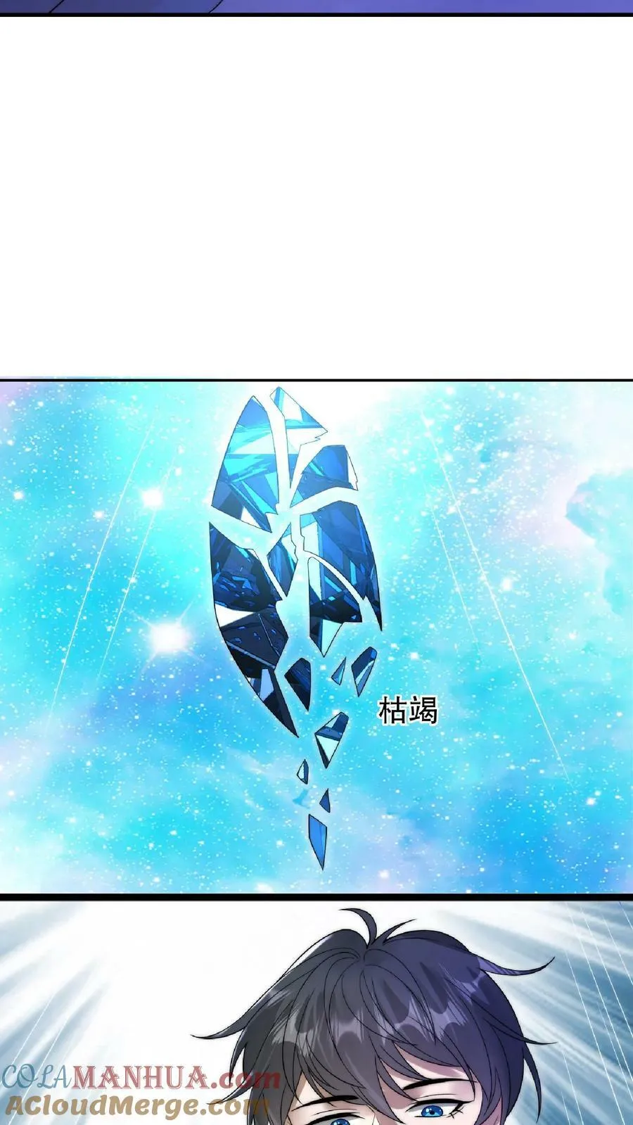 第62话 招揽到的二级奶爸 第25页