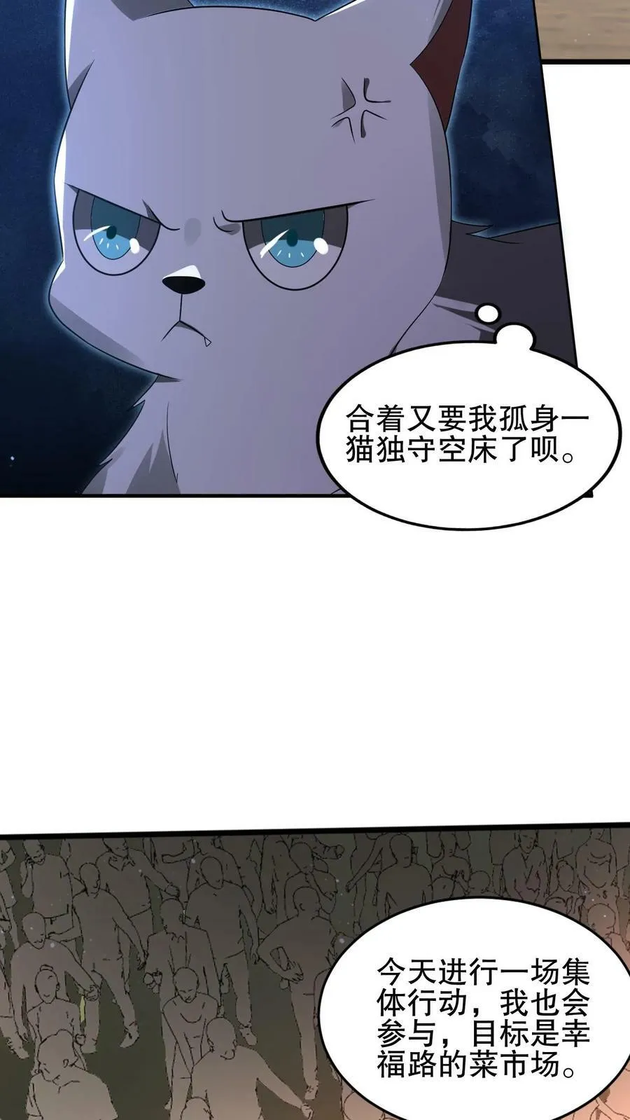 第63话 引诱，拉扯 第4页