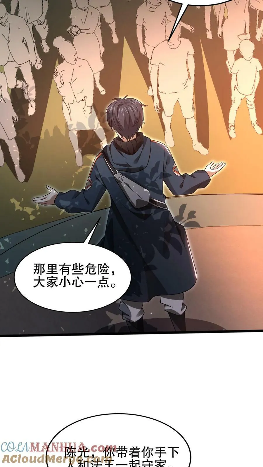 第63话 引诱，拉扯 第5页