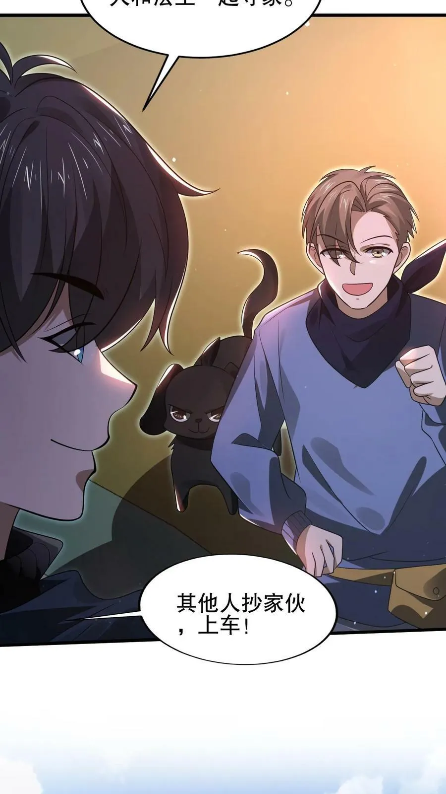 第63话 引诱，拉扯 第6页
